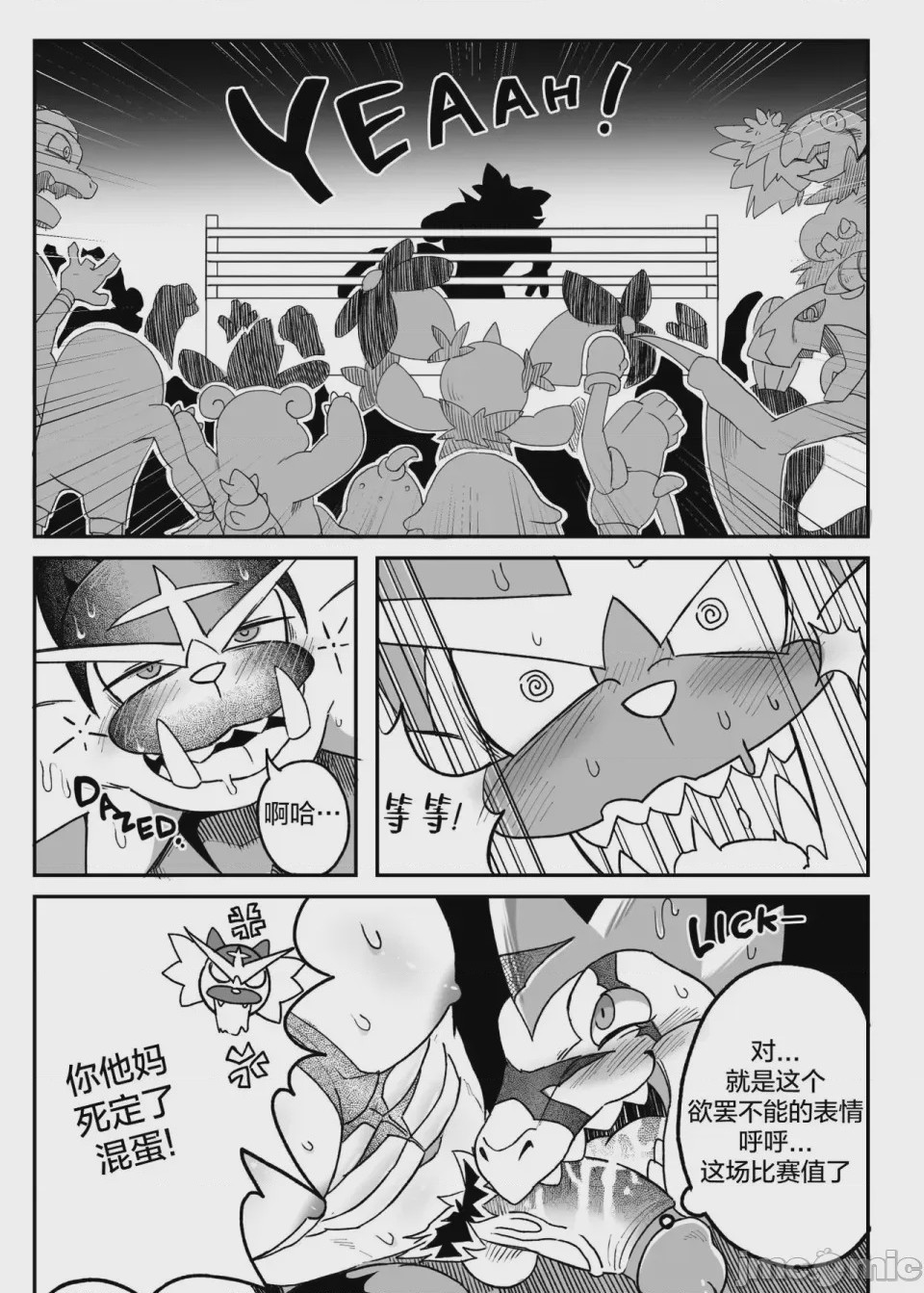 第1话，第 14 頁