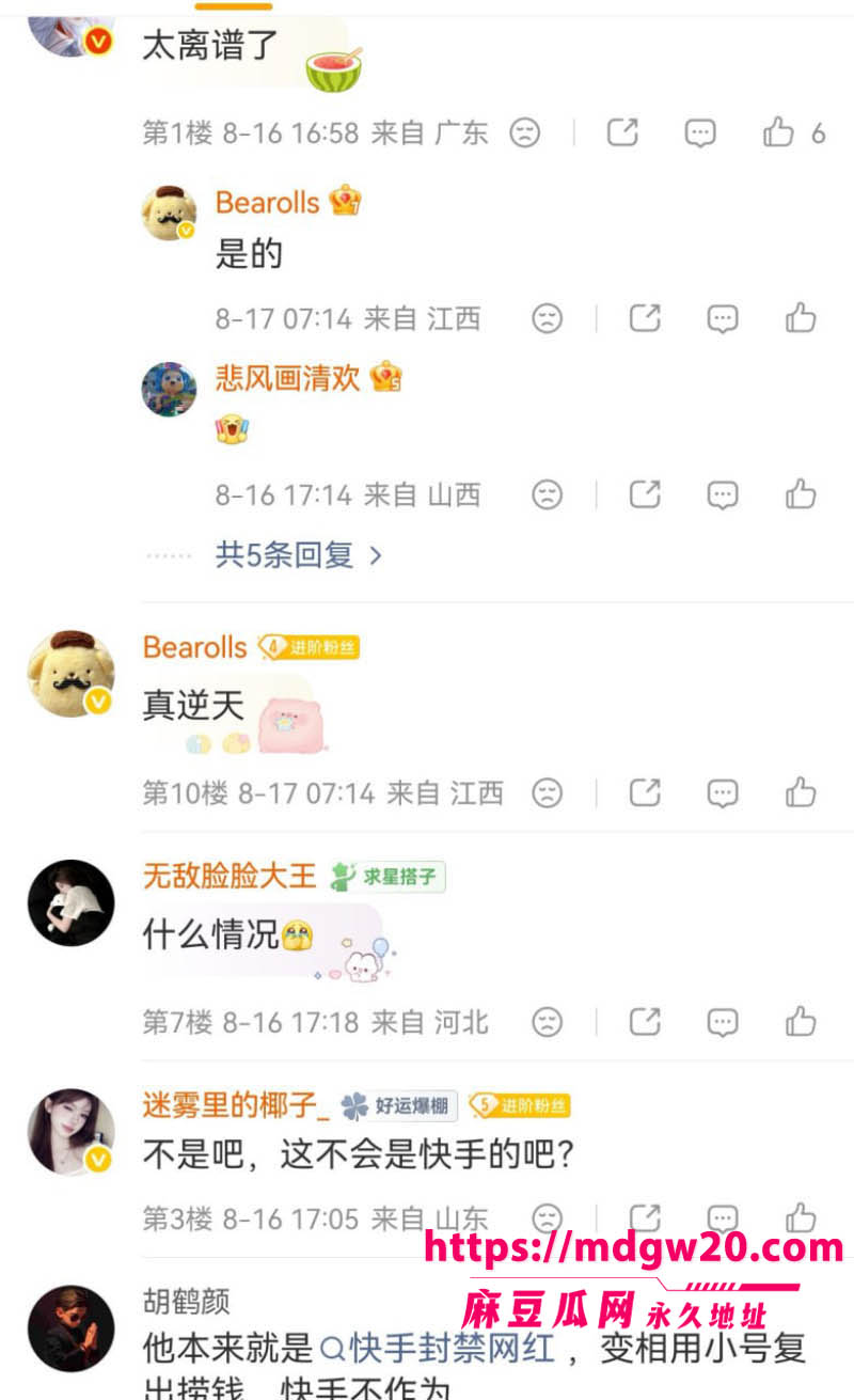 抖音千万粉网红方丈 姜玉铬直播自曝婚内多次出轨翻车 出轨对象不止一两人 拒绝复婚喊还没玩够