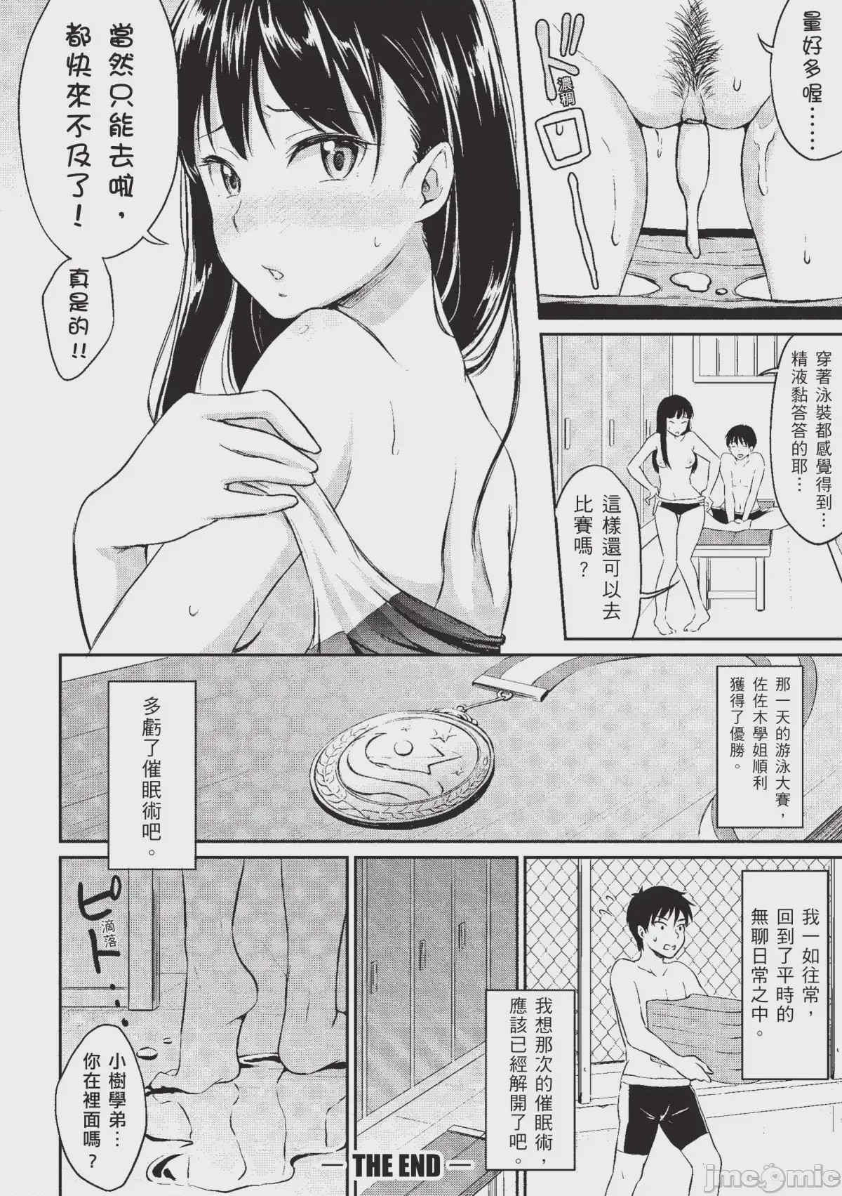 第1话、172 ページ