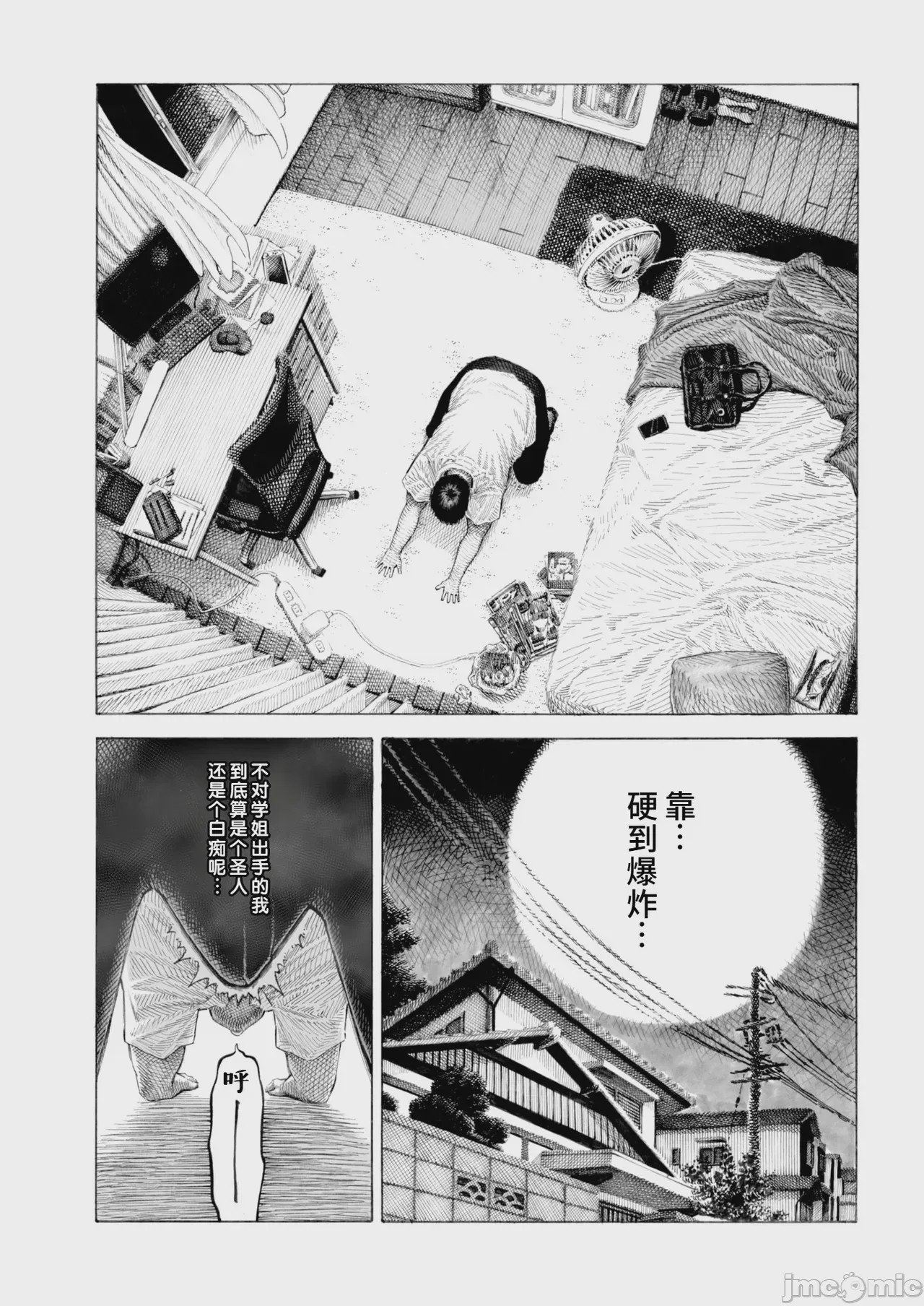 第1话、17 ページ