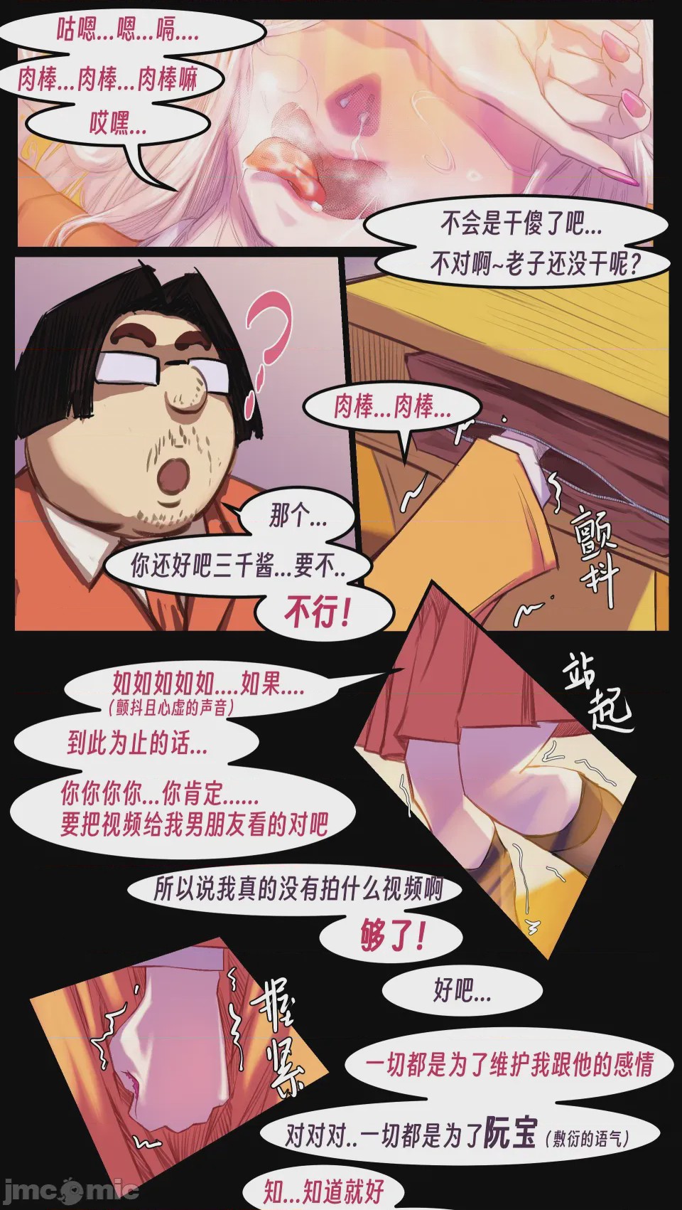 第1话、158 ページ