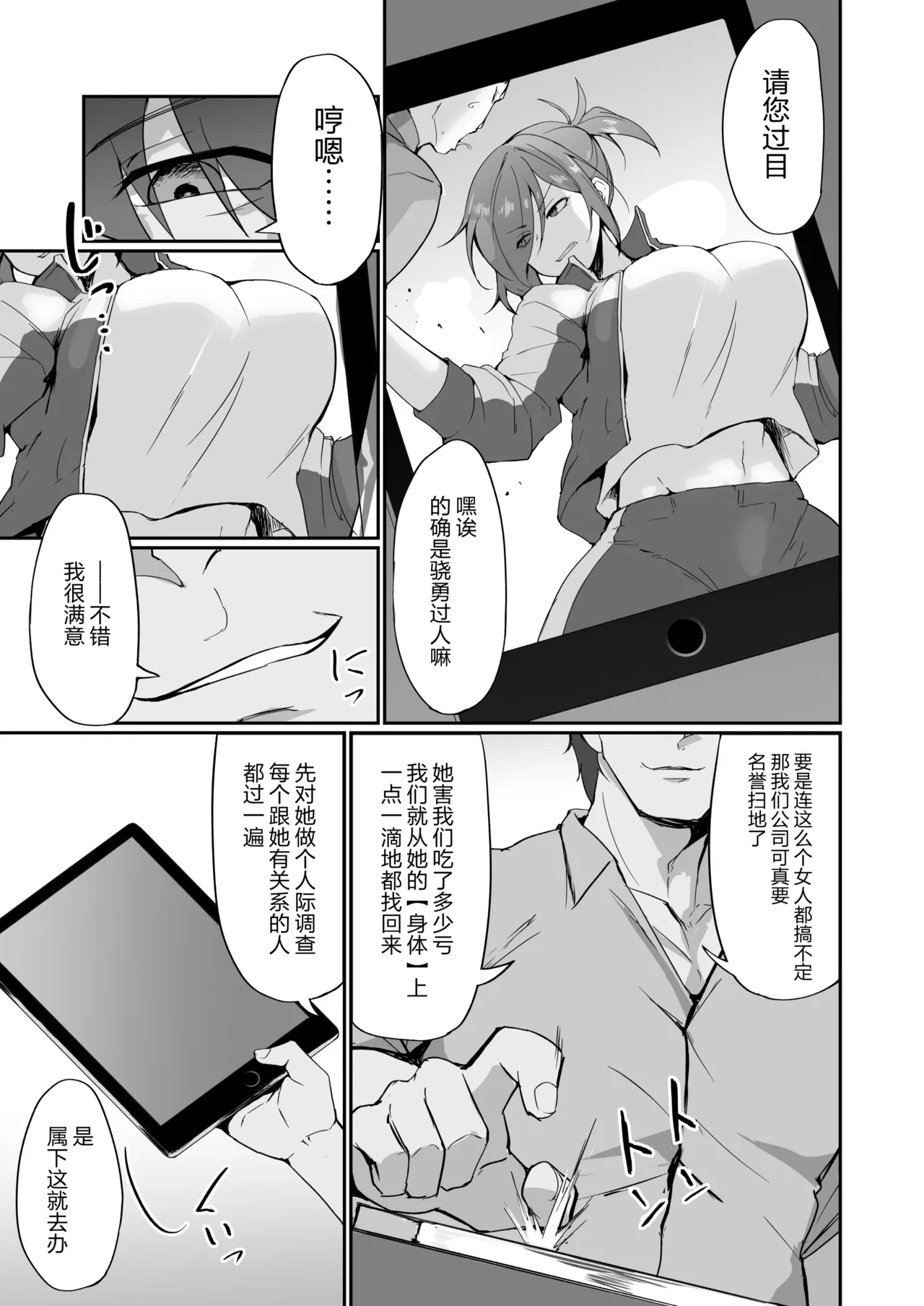 第 1 章，第 7 頁
