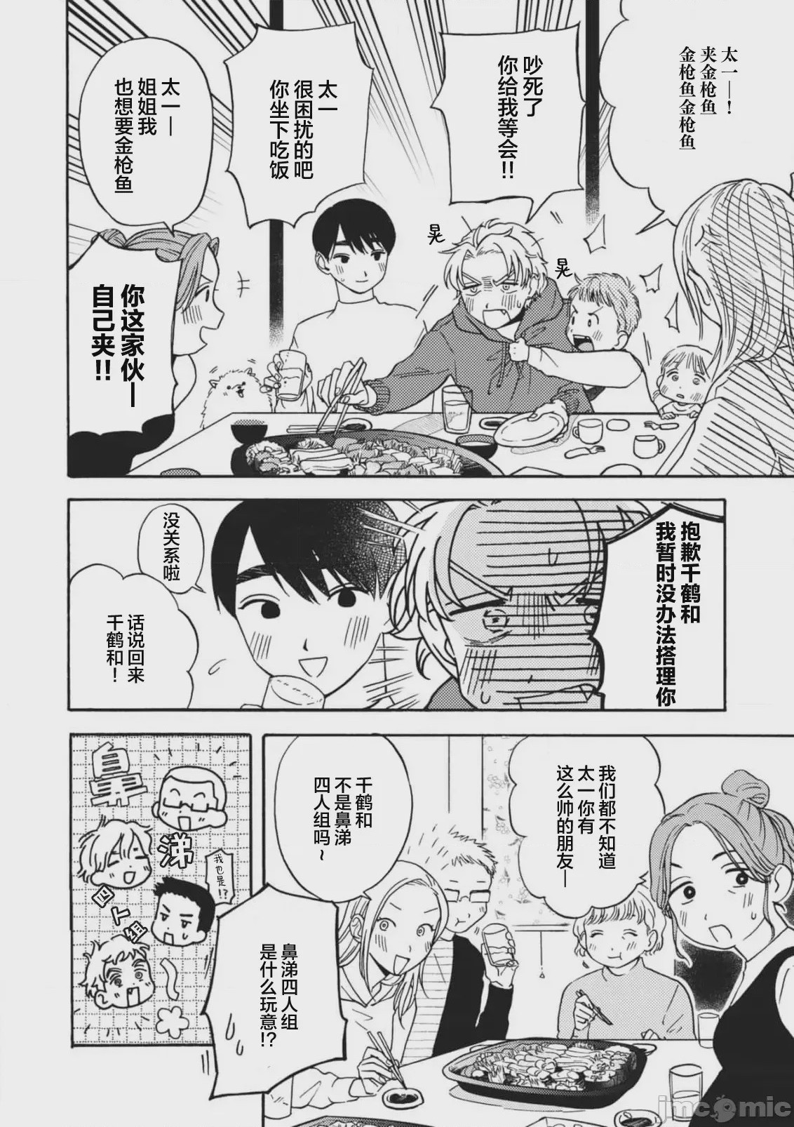 第1话，第 183 页