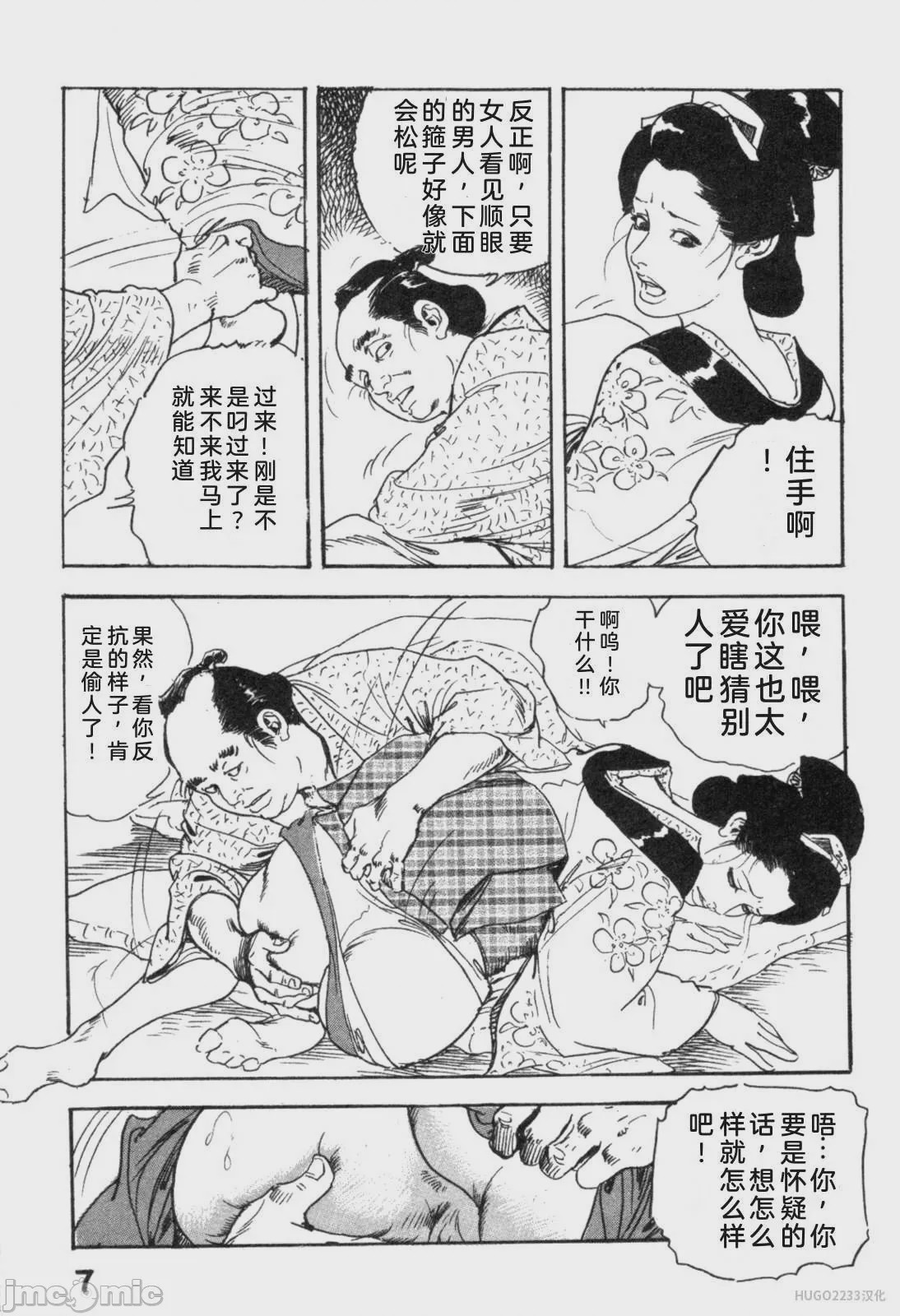 第1话、113 ページ