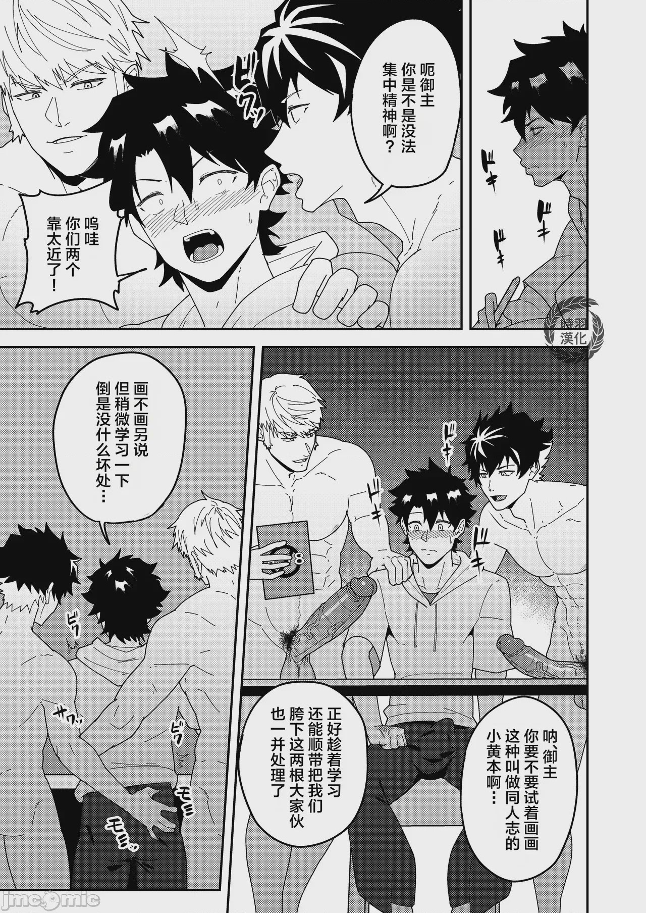 第1话，第 5 页