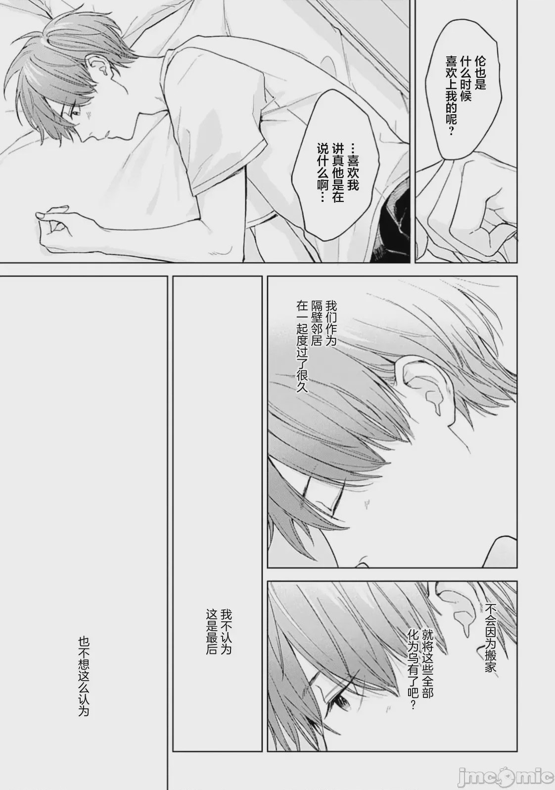 第1话, pahina 31