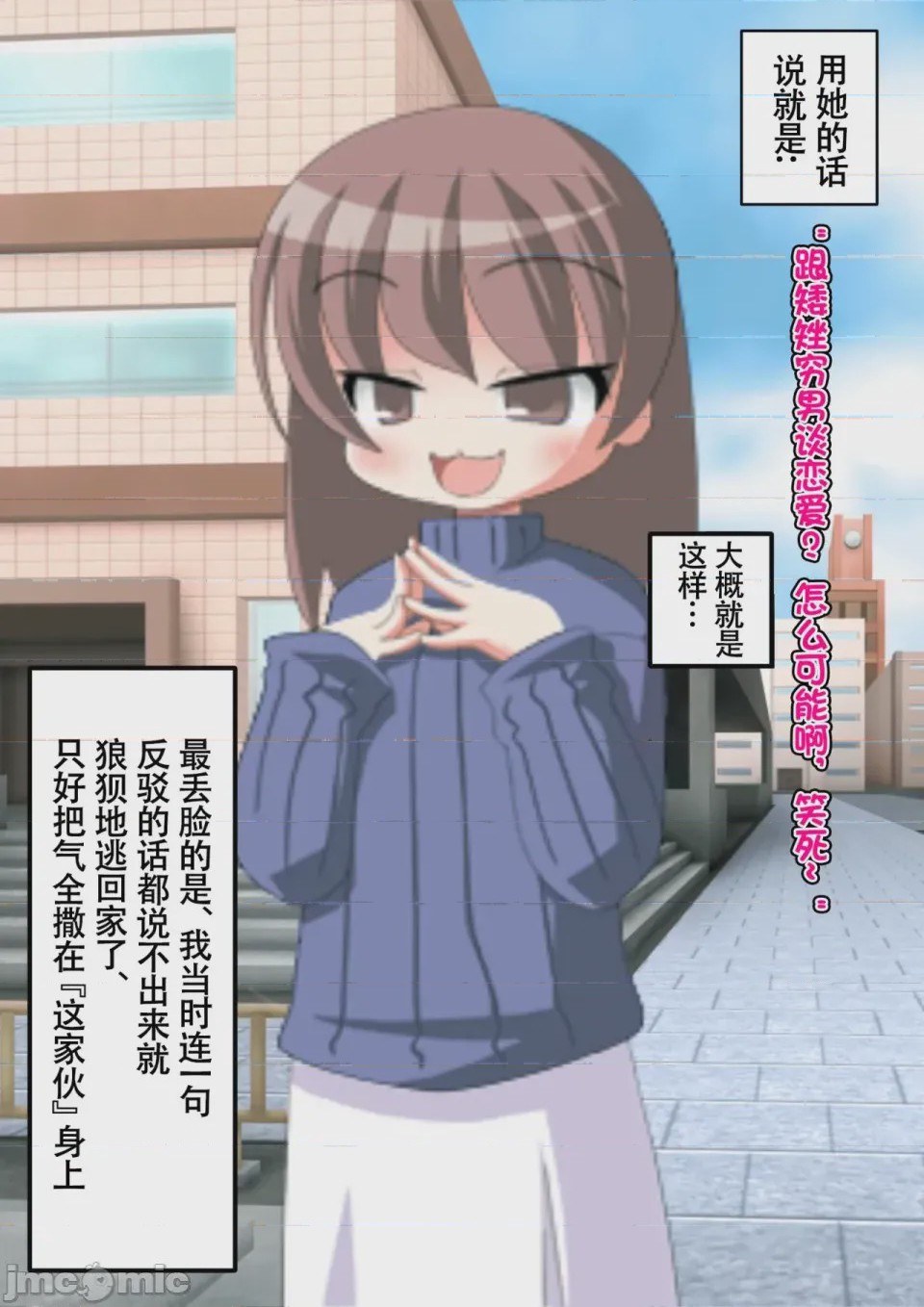 第1话, pahina 5