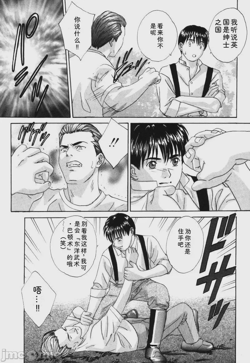 第1话，第 14 頁