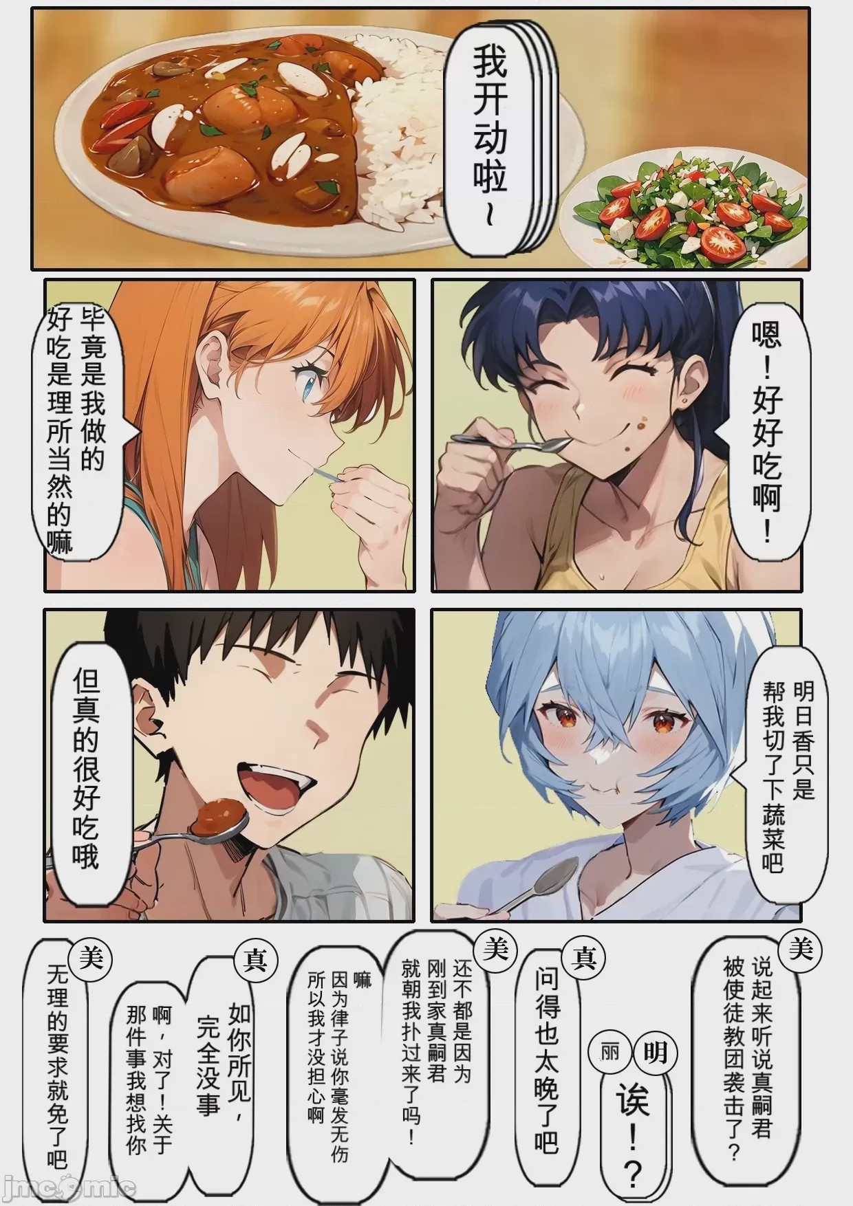 第1话、142 ページ