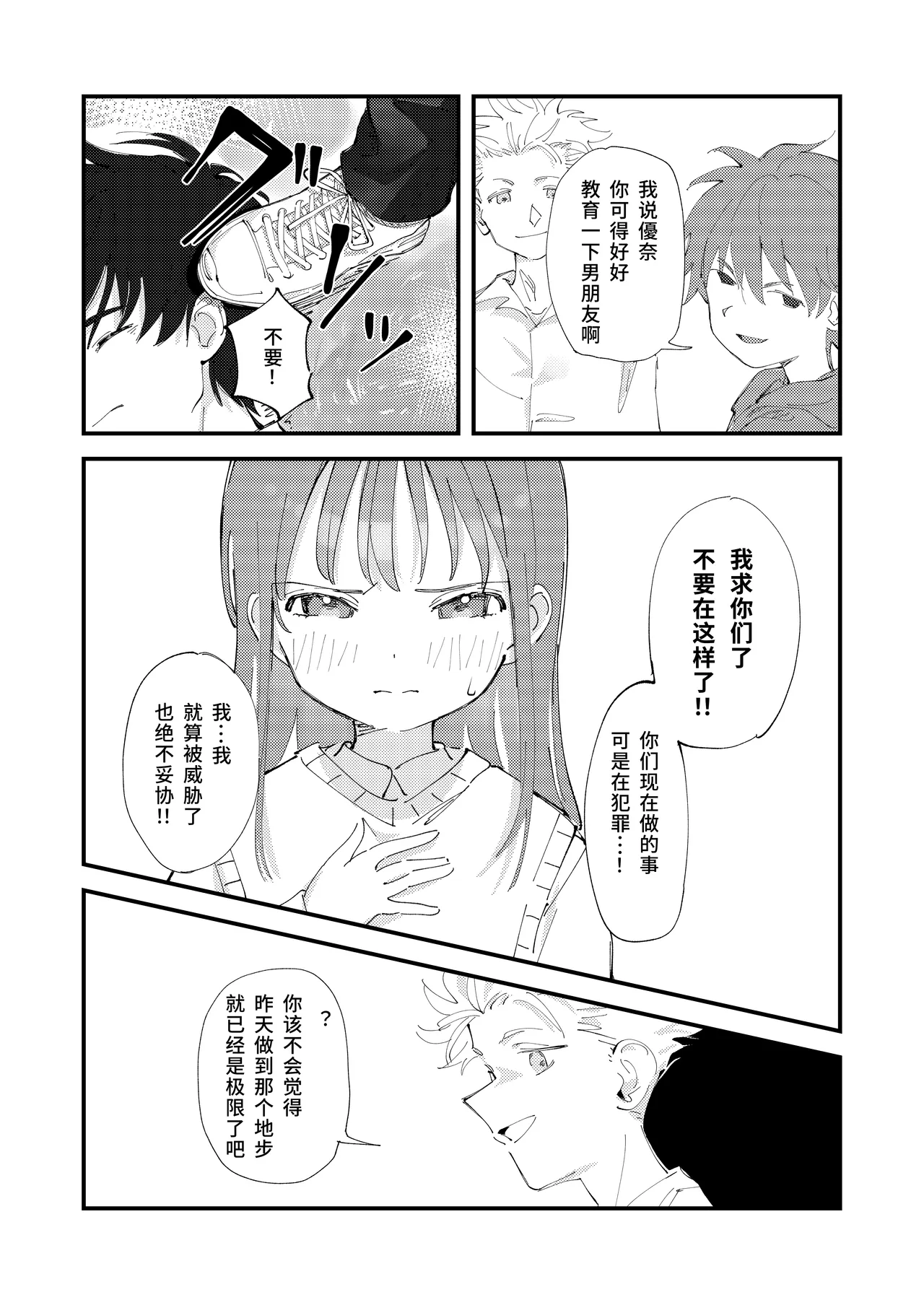 第 1 章，第 16 頁