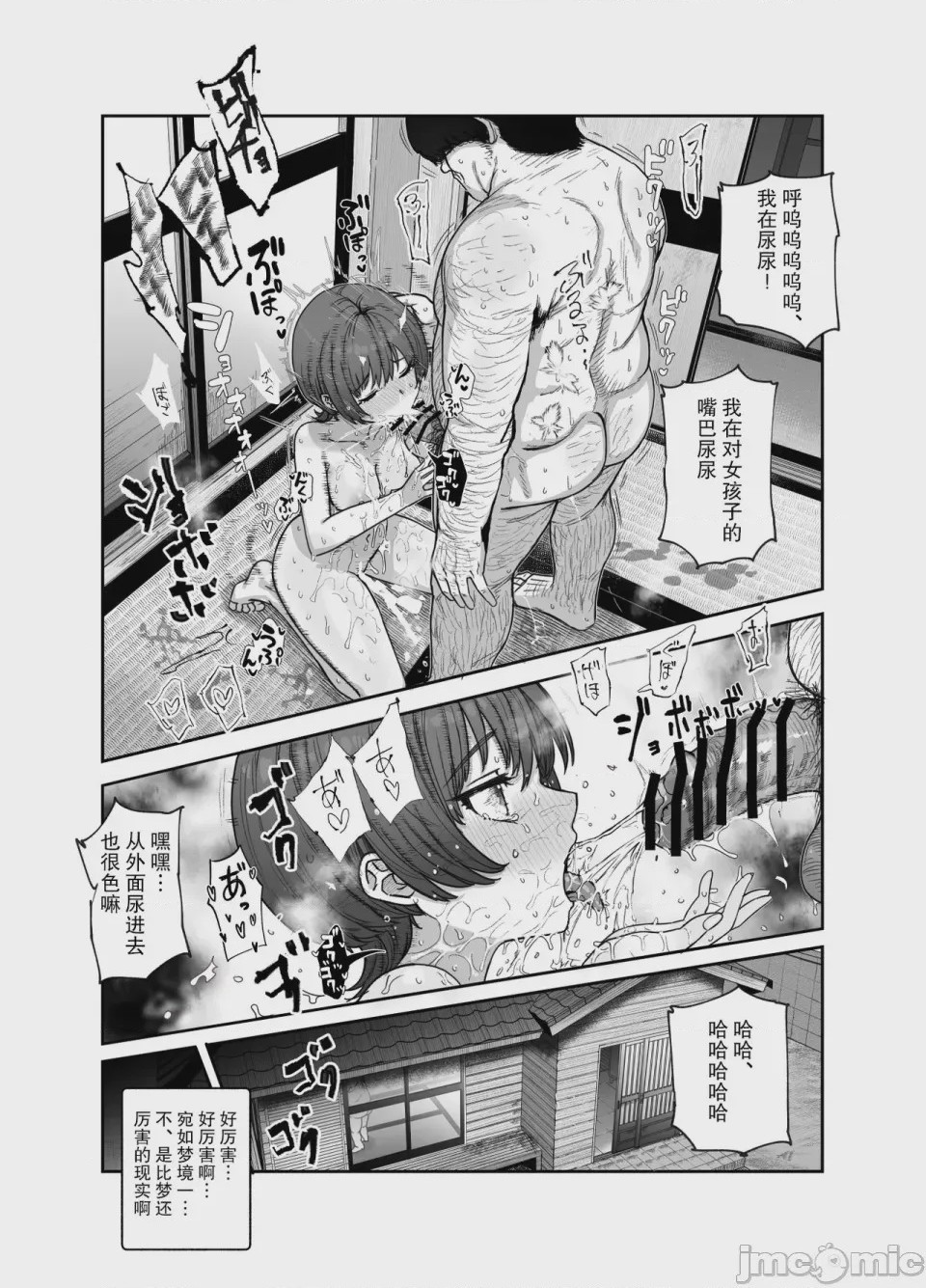 第1话，第 680 頁