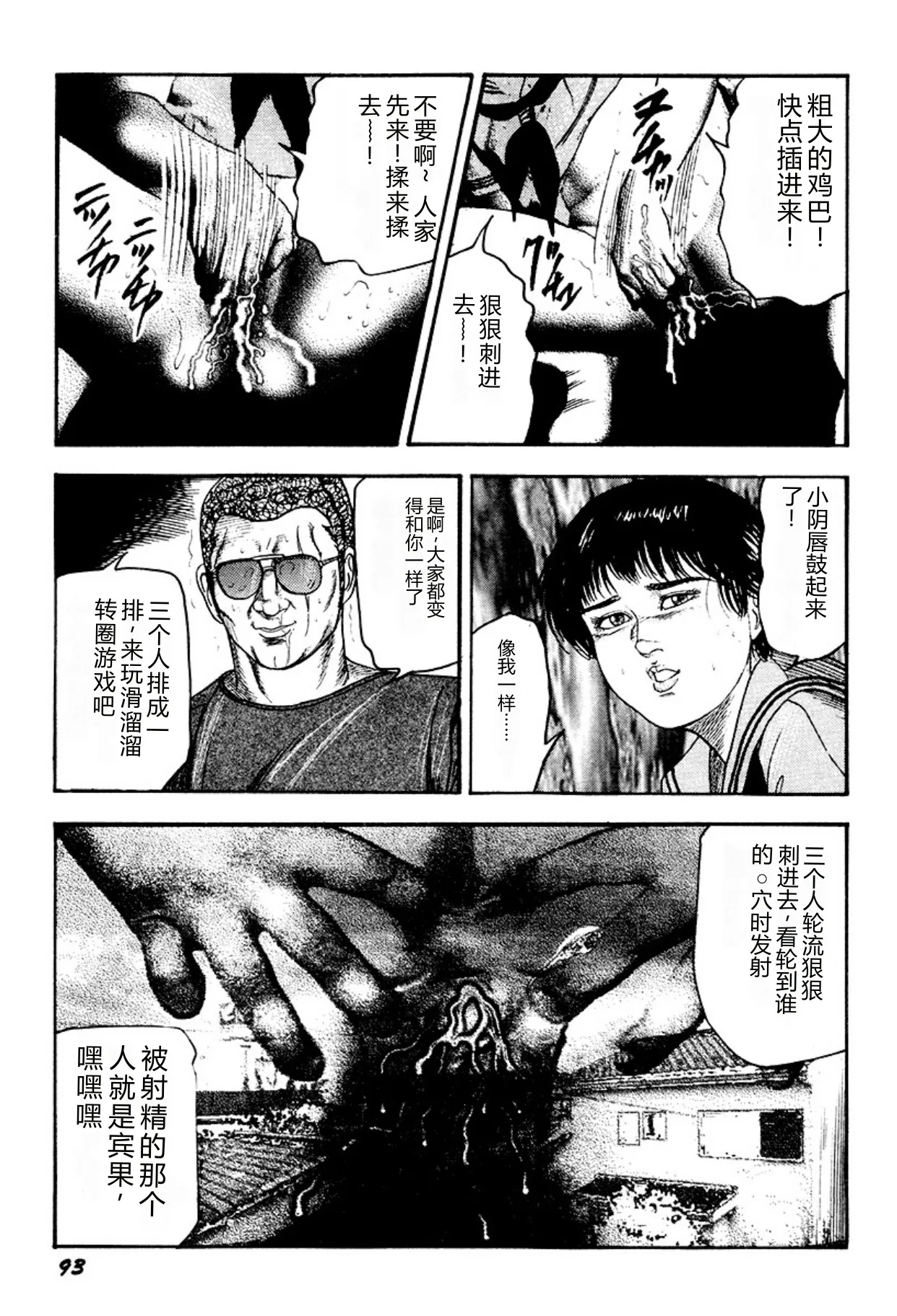 第 1 章, หน้า 93