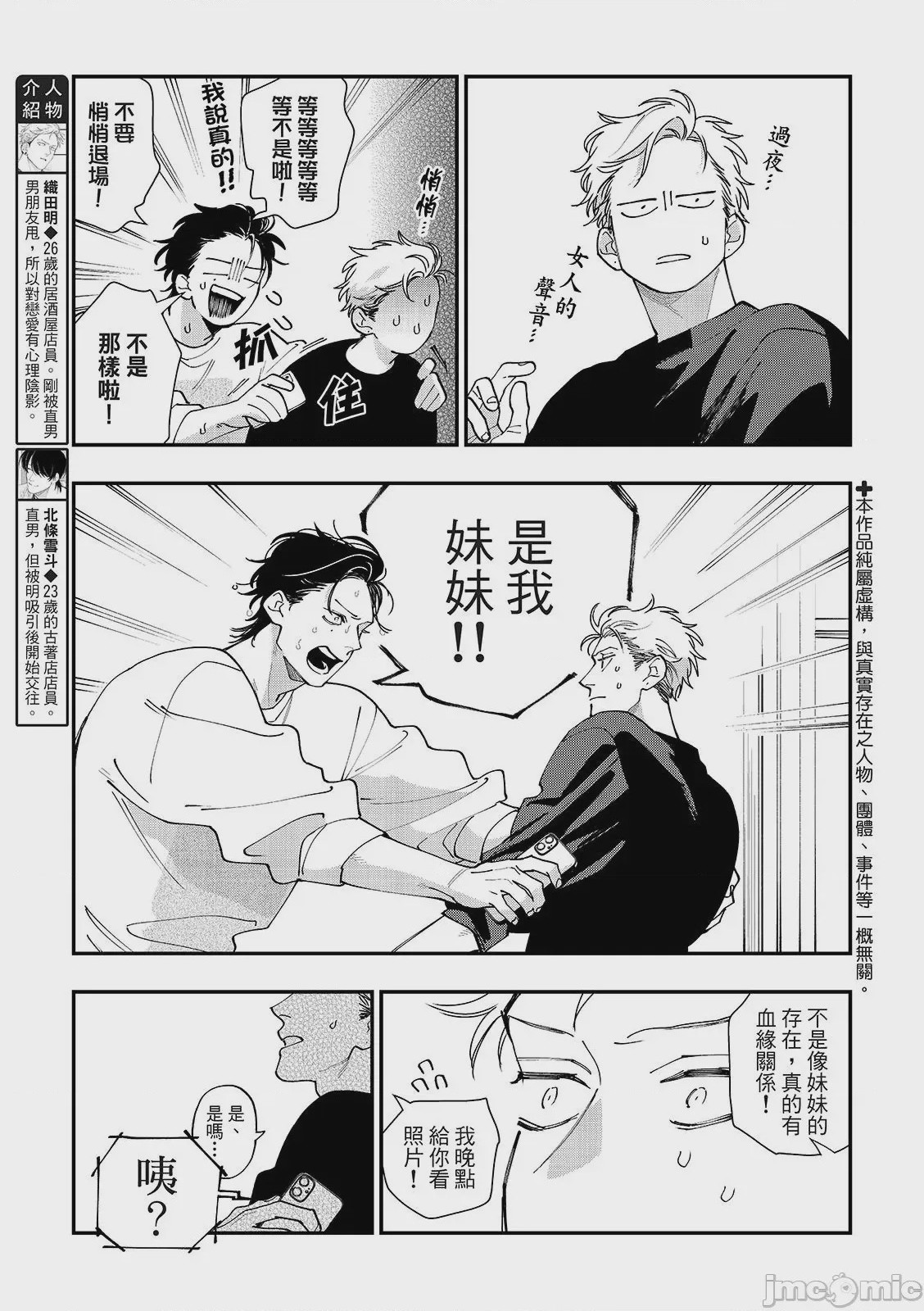 第1话，第 136 頁