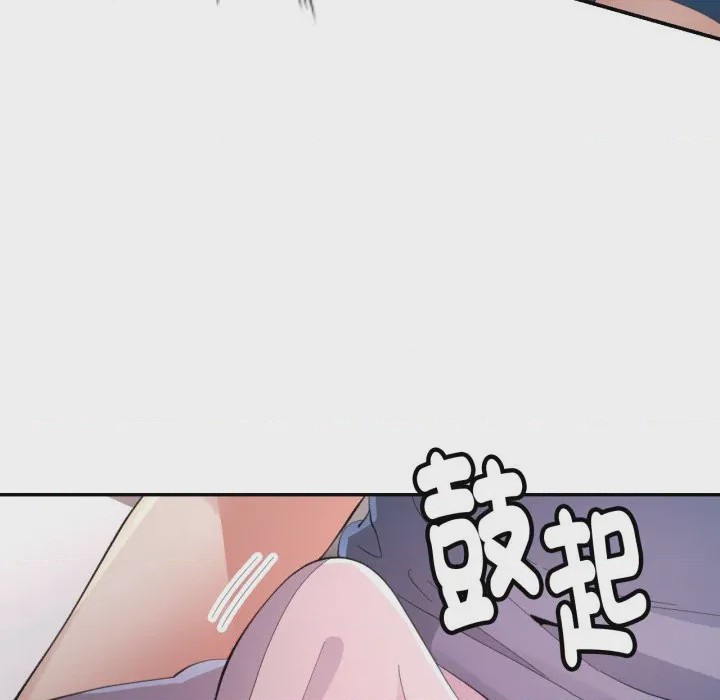 第1话 特別課程 第1話, 페이지 112