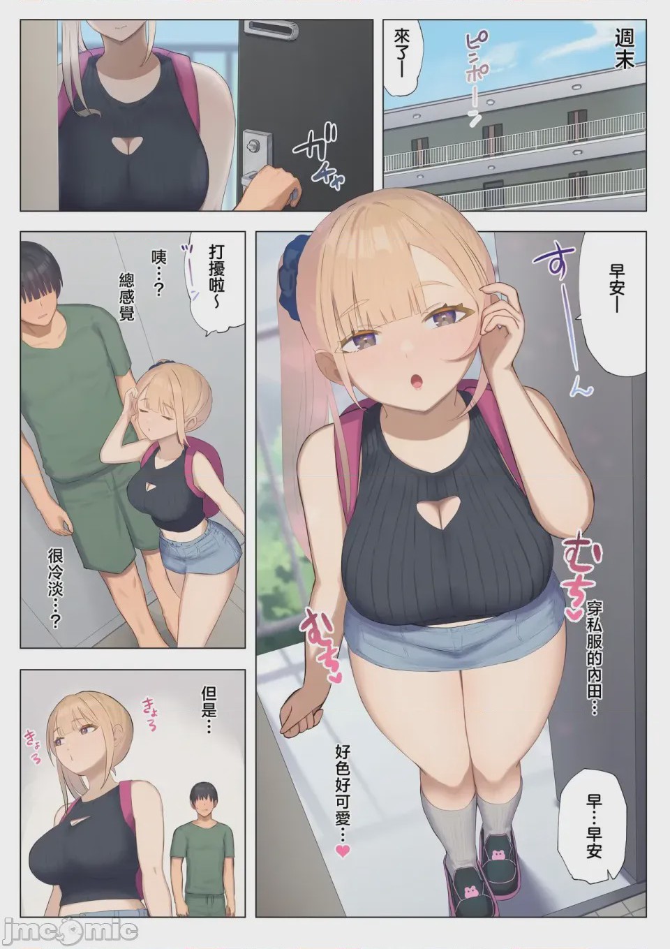 第1话，第 29 页