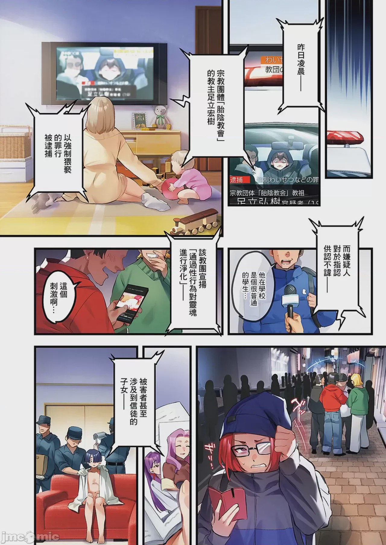 第1话，第 165 頁