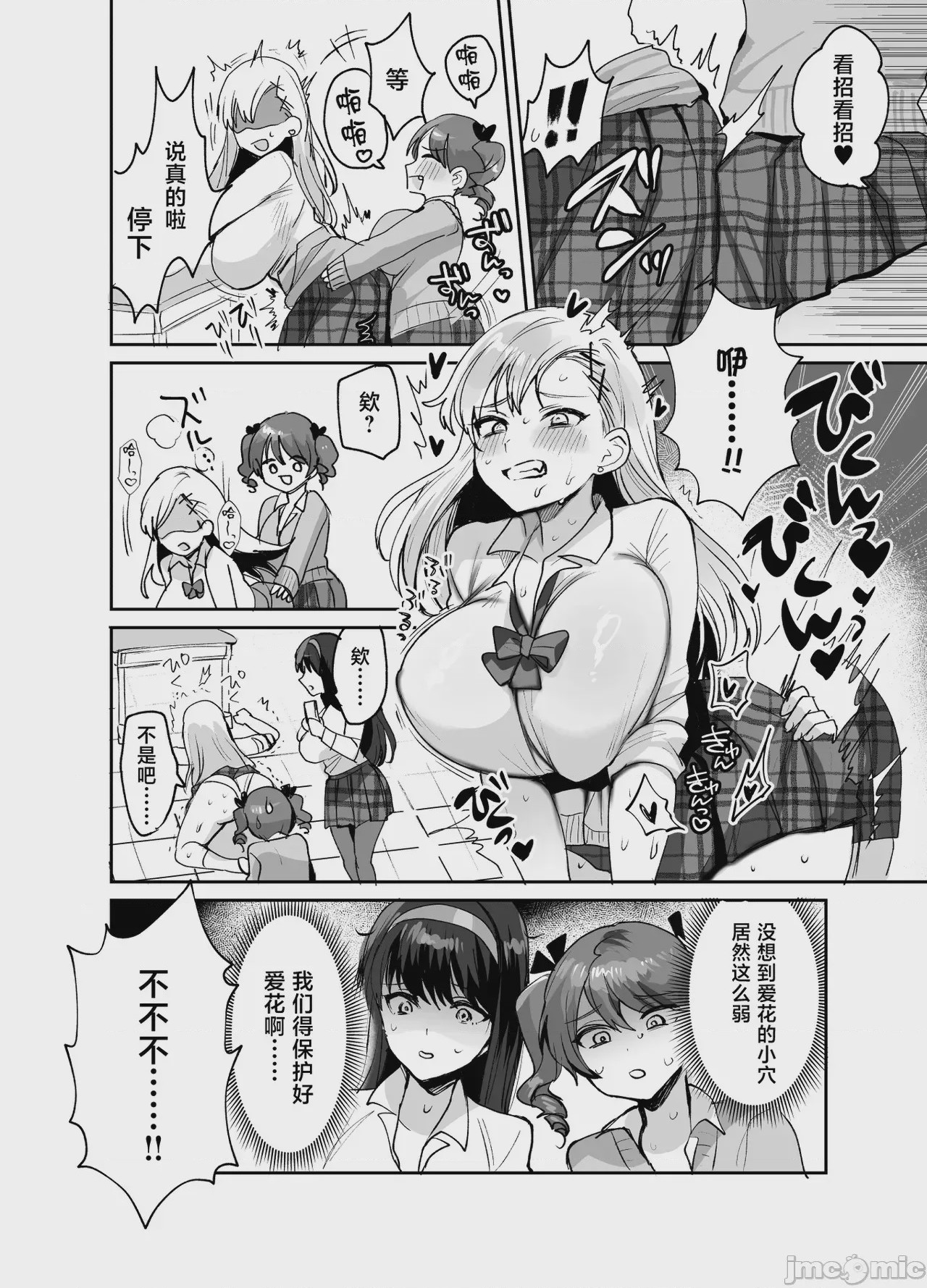 第1话, page 8