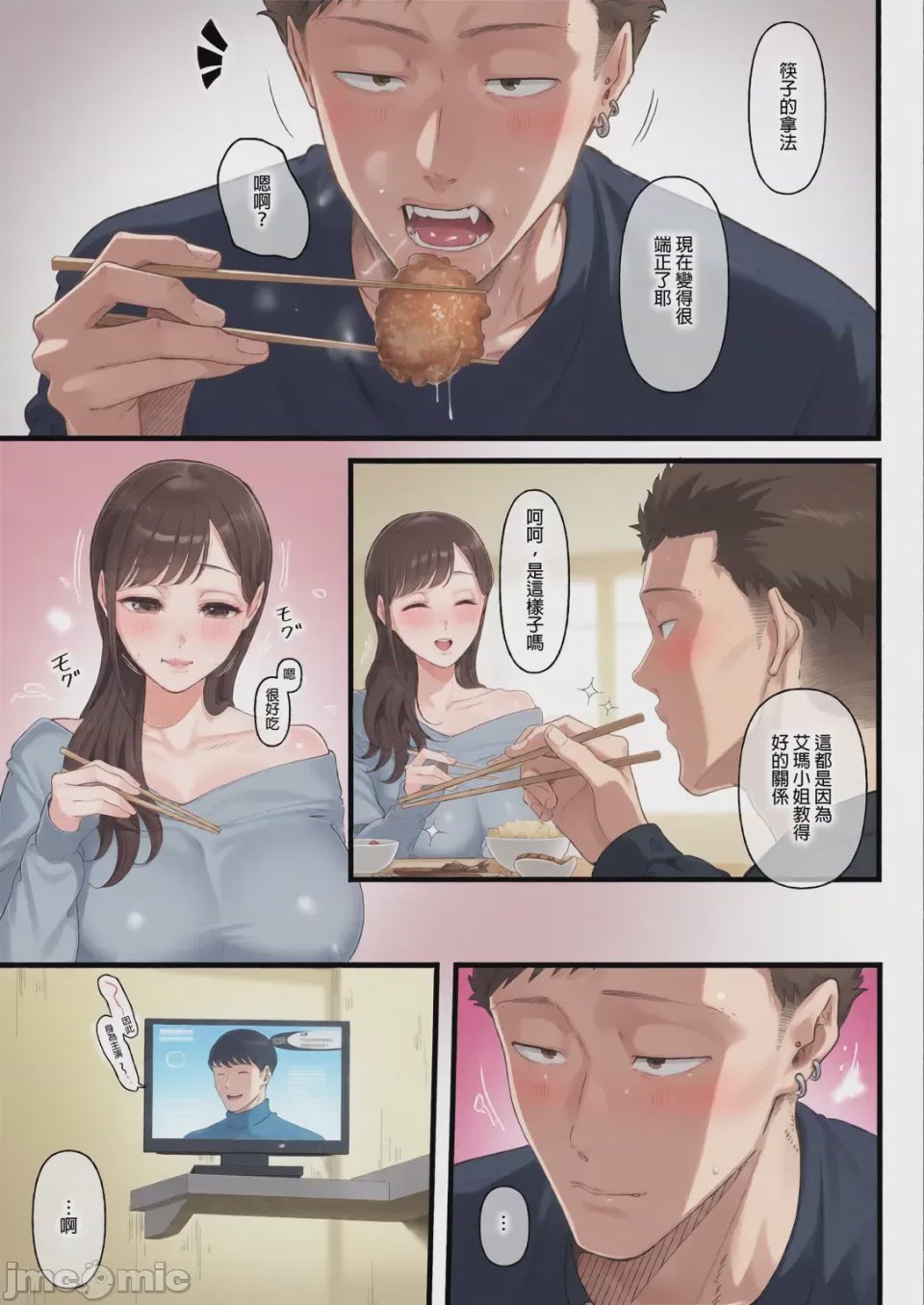 第1话, 페이지 55