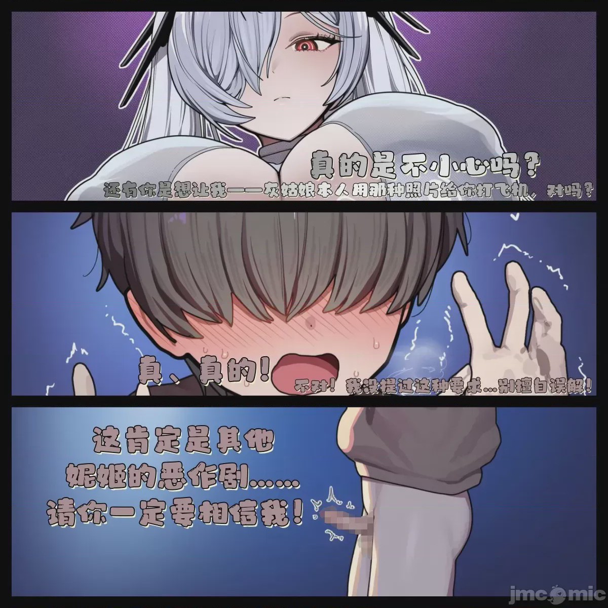 第1话, page 5