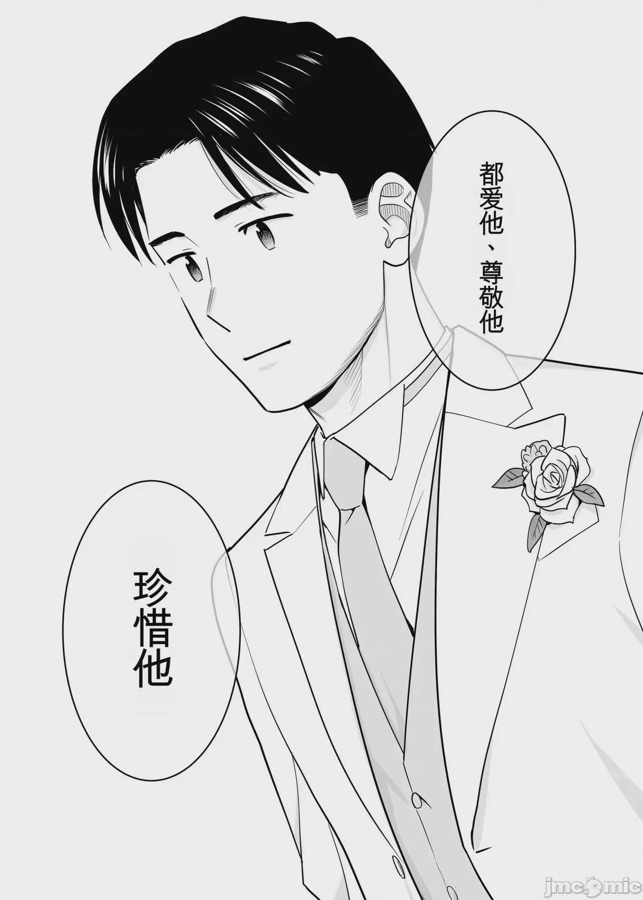 第1话, page 94