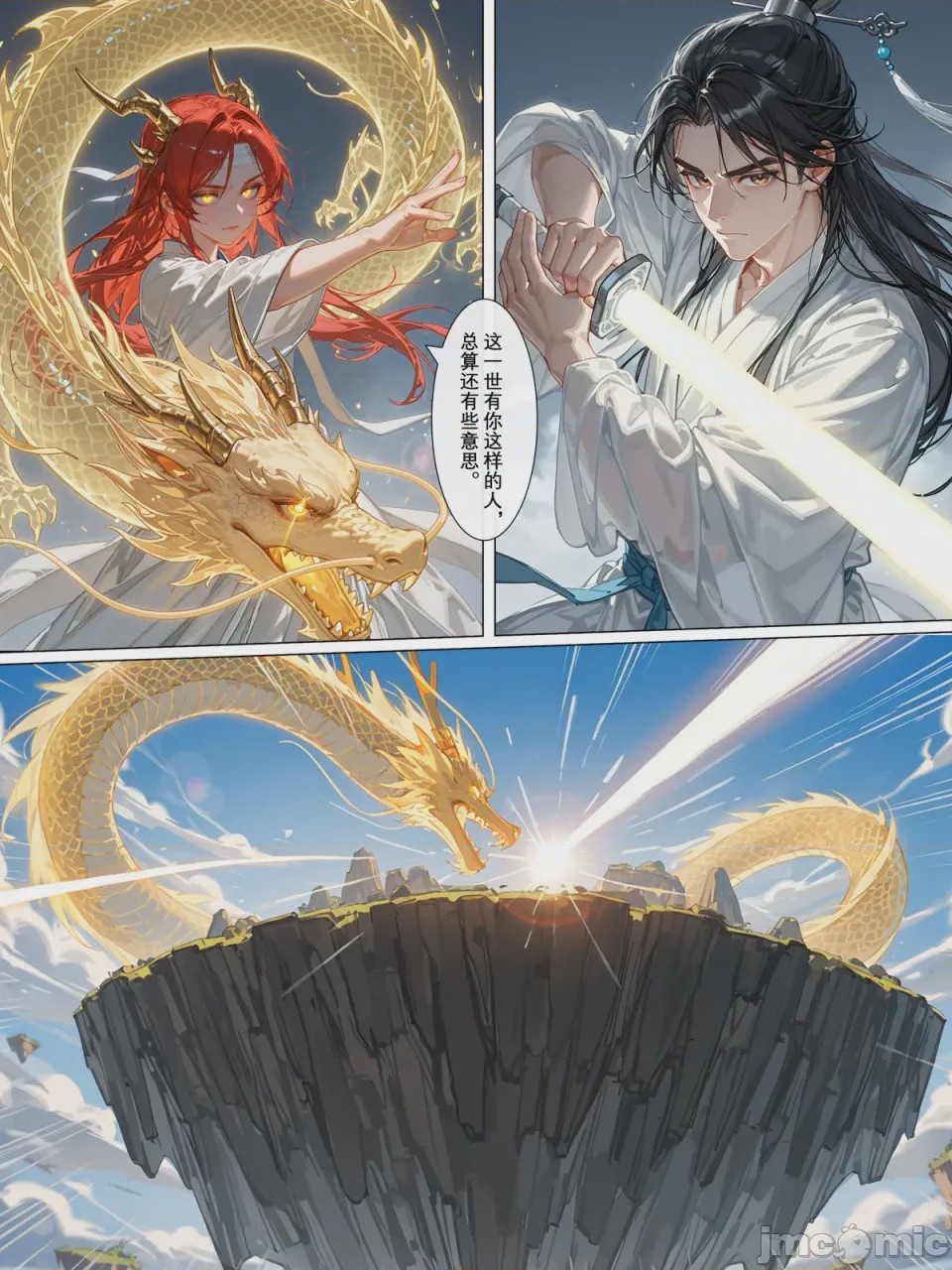 第1话，第 105 页