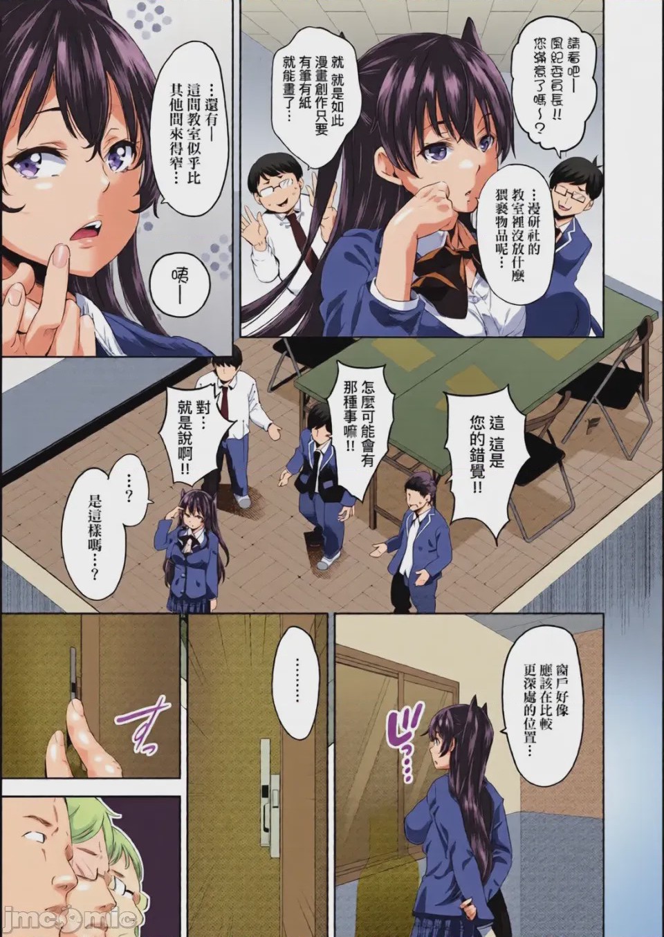 第1话, page 40