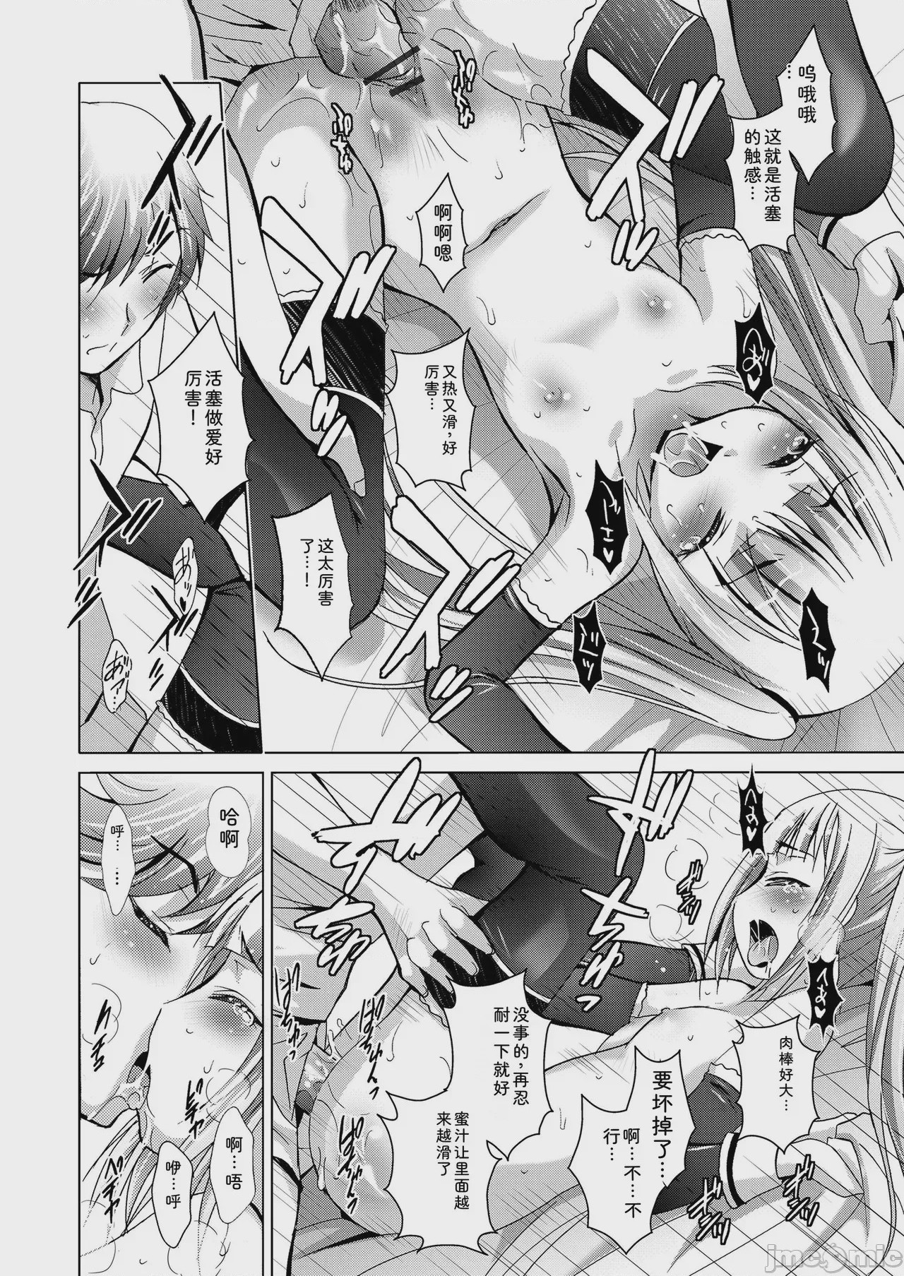 第1话, pahina 18