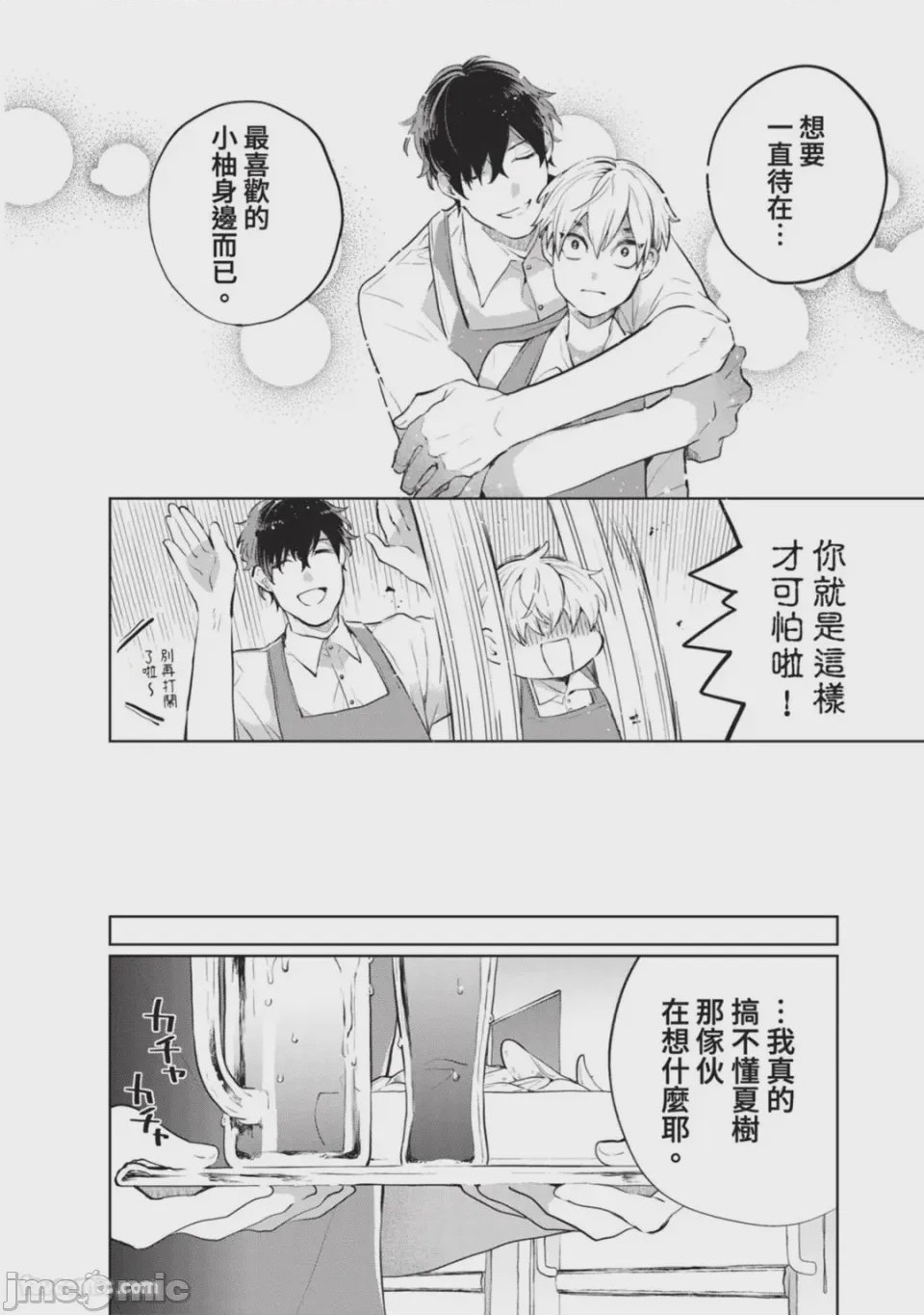 第1话，第 36 頁