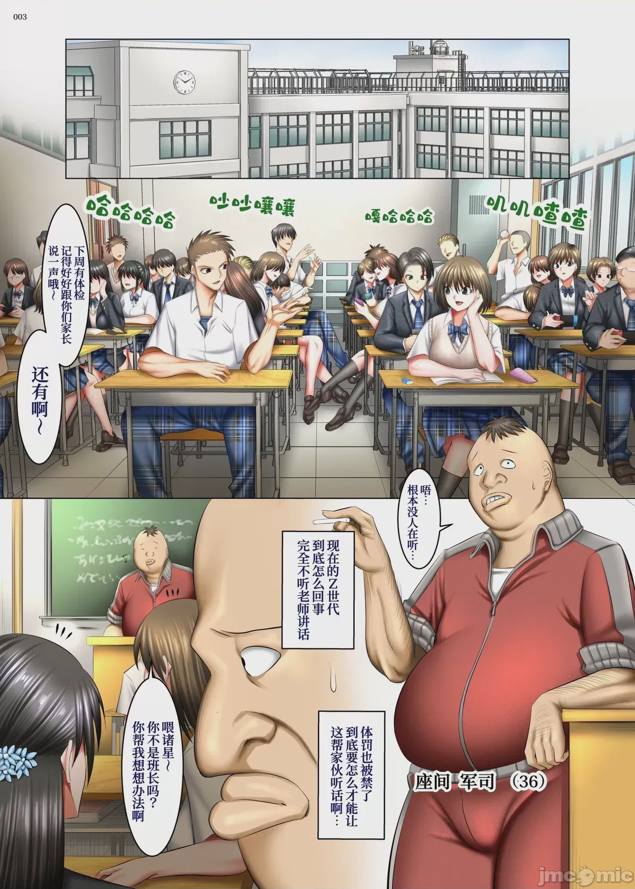 第1话，第 2 页