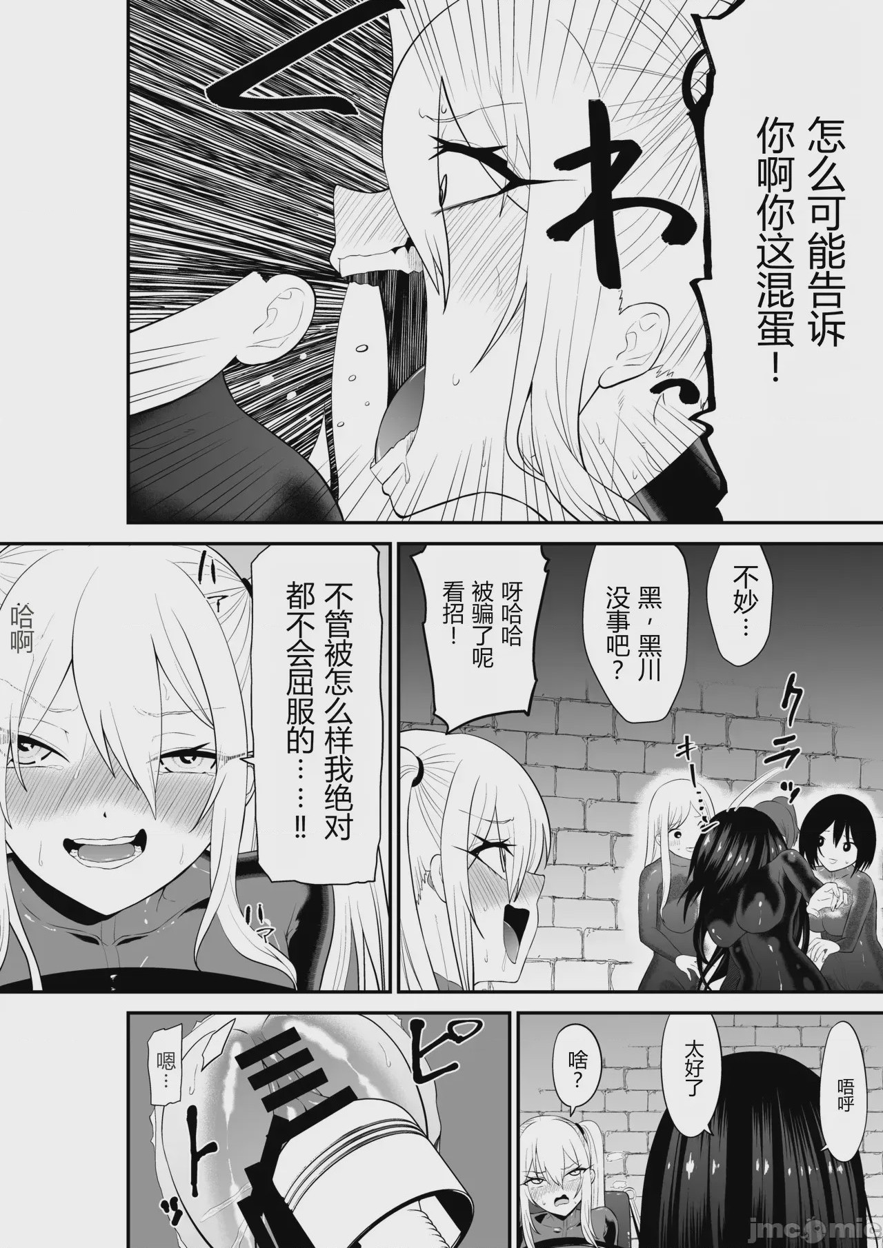 第1话, page 35