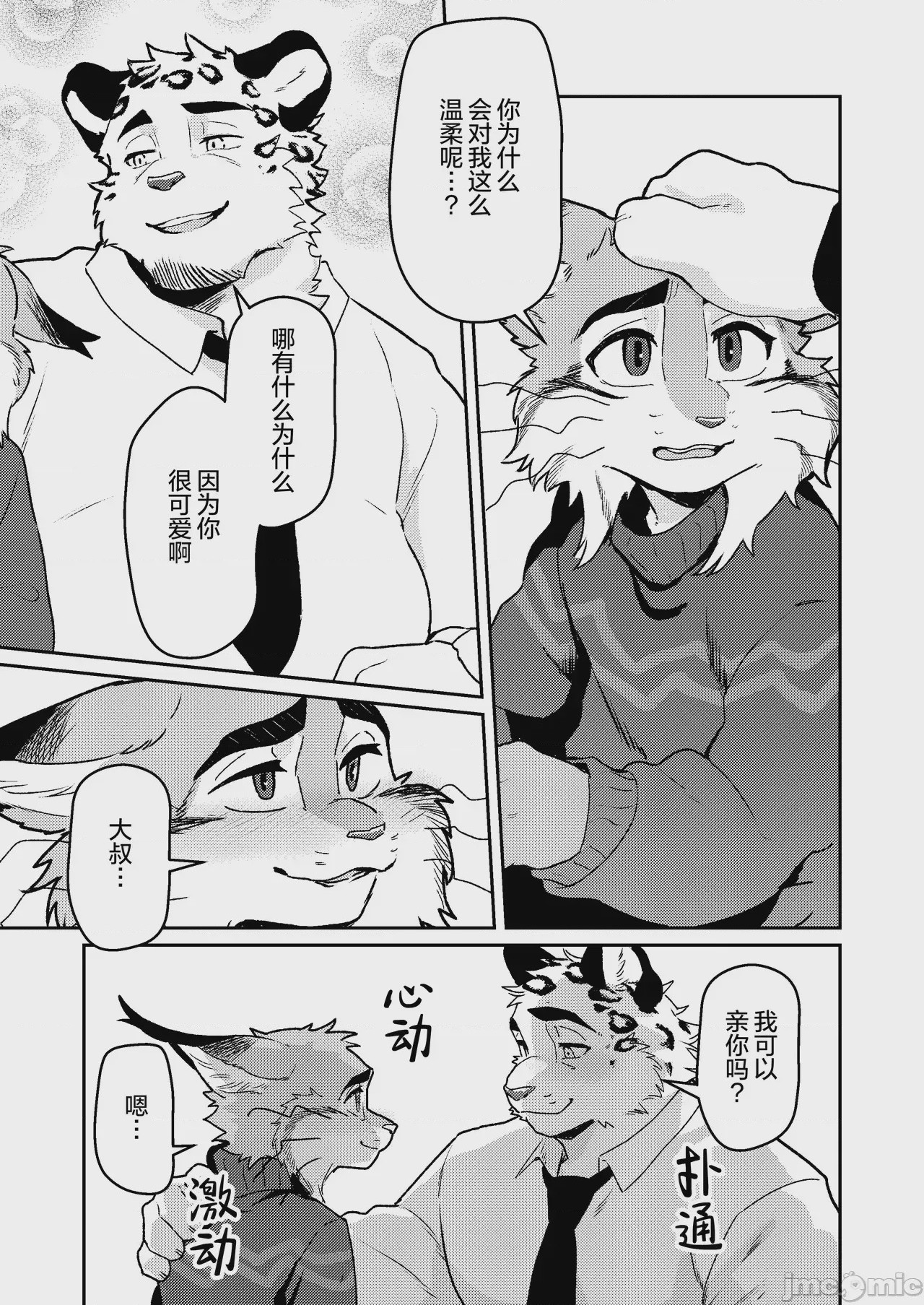 第1话, page 9