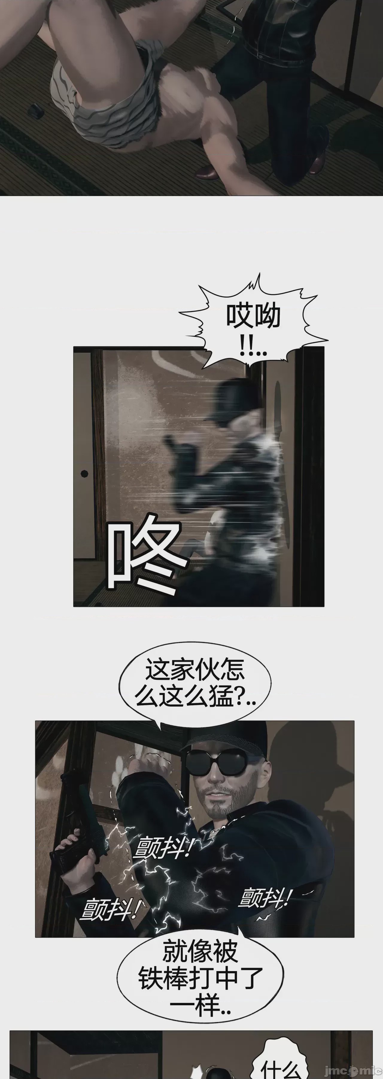 第1话，第 661 页