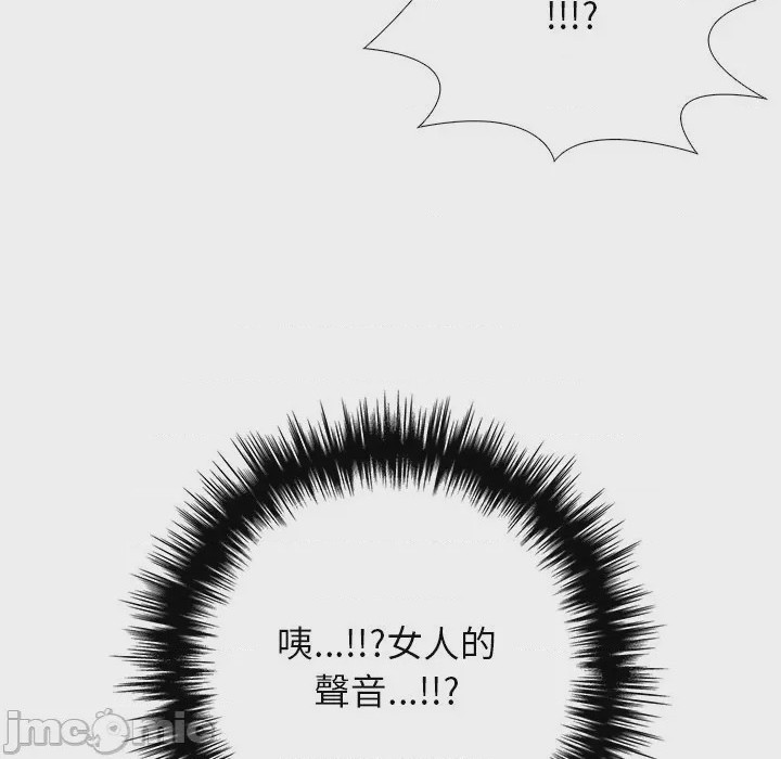 第1话 與爸爸的情婦共處一室 第1話，第 75 页