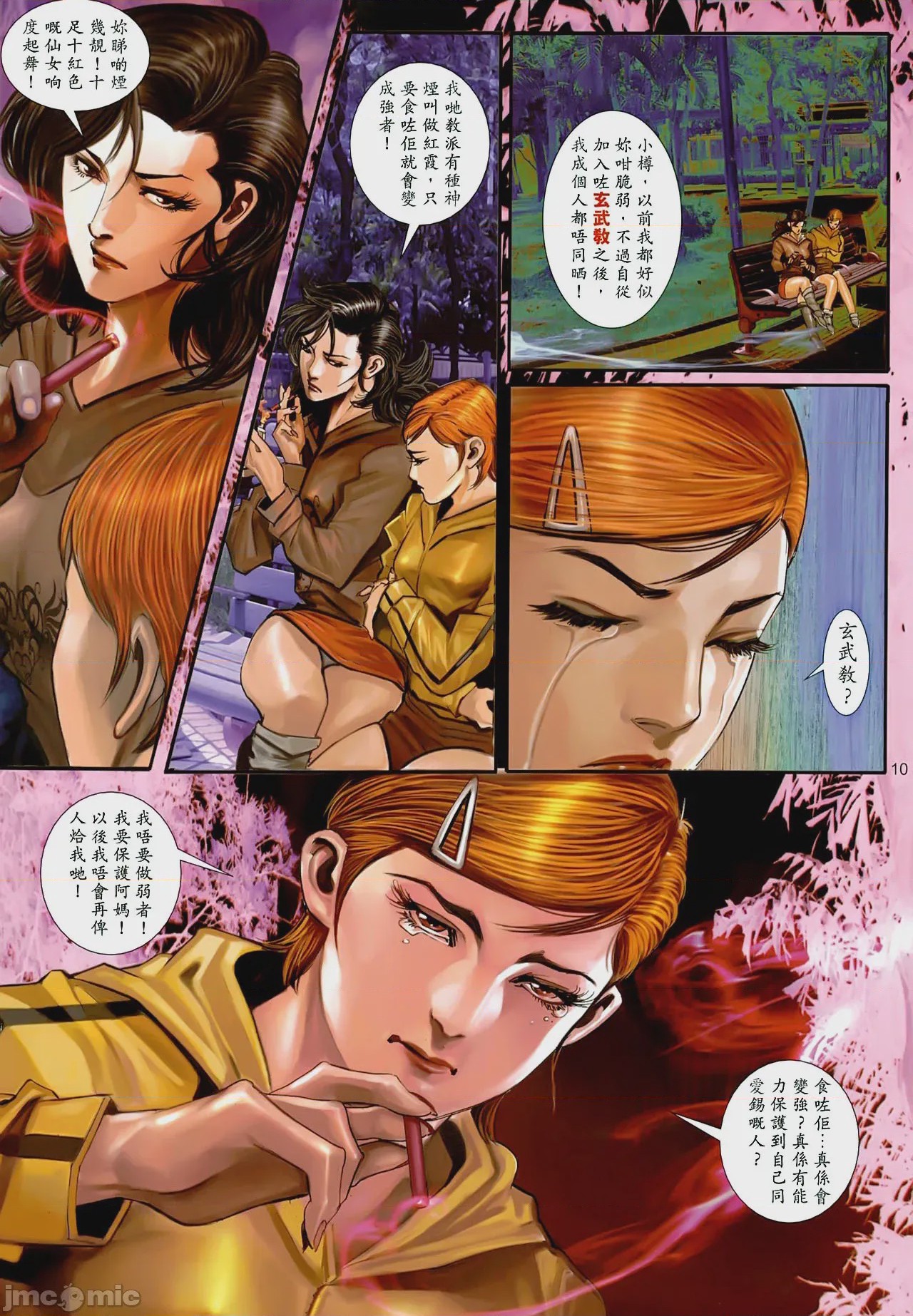 第1话, trang 45