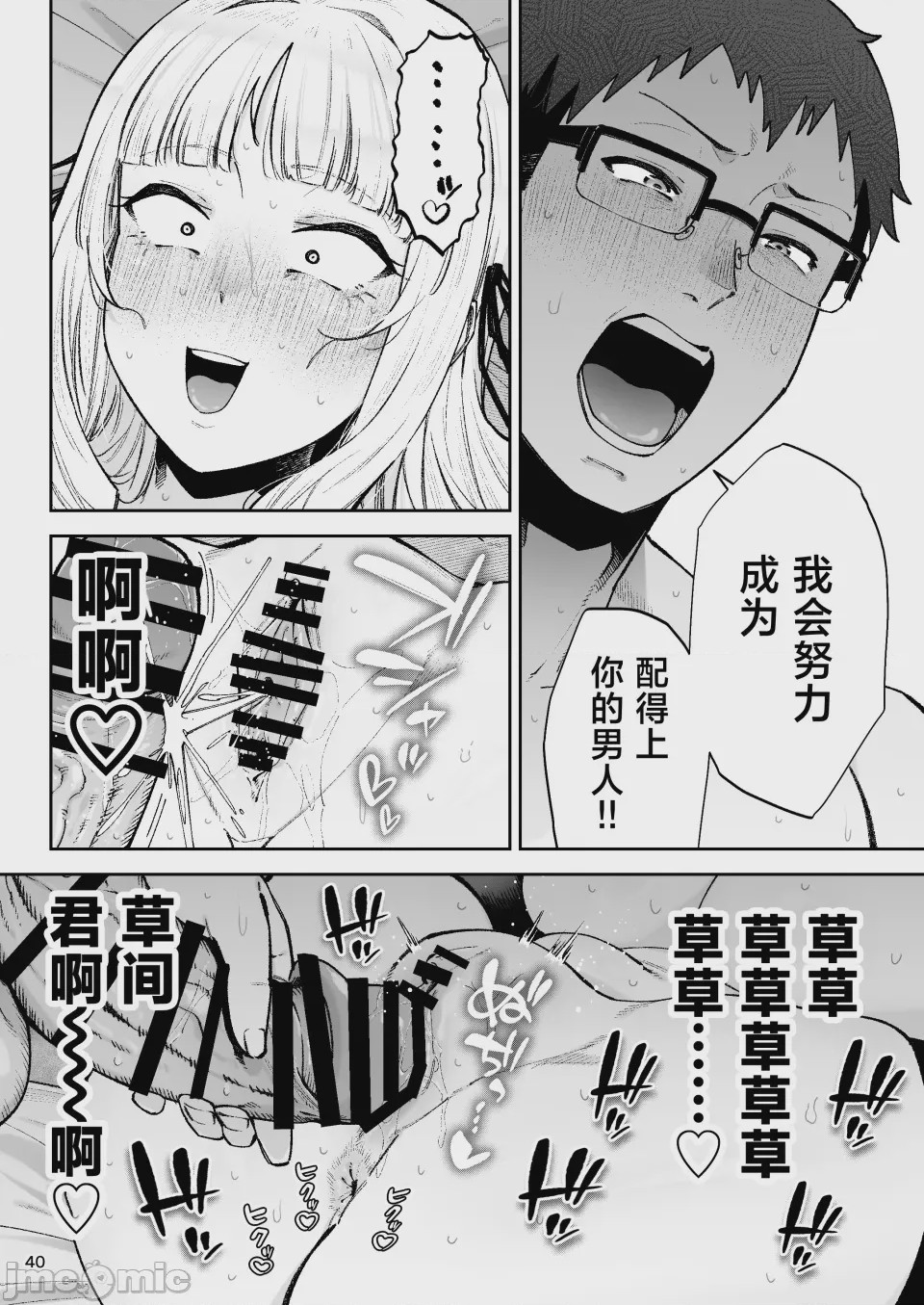 第1话、42 ページ