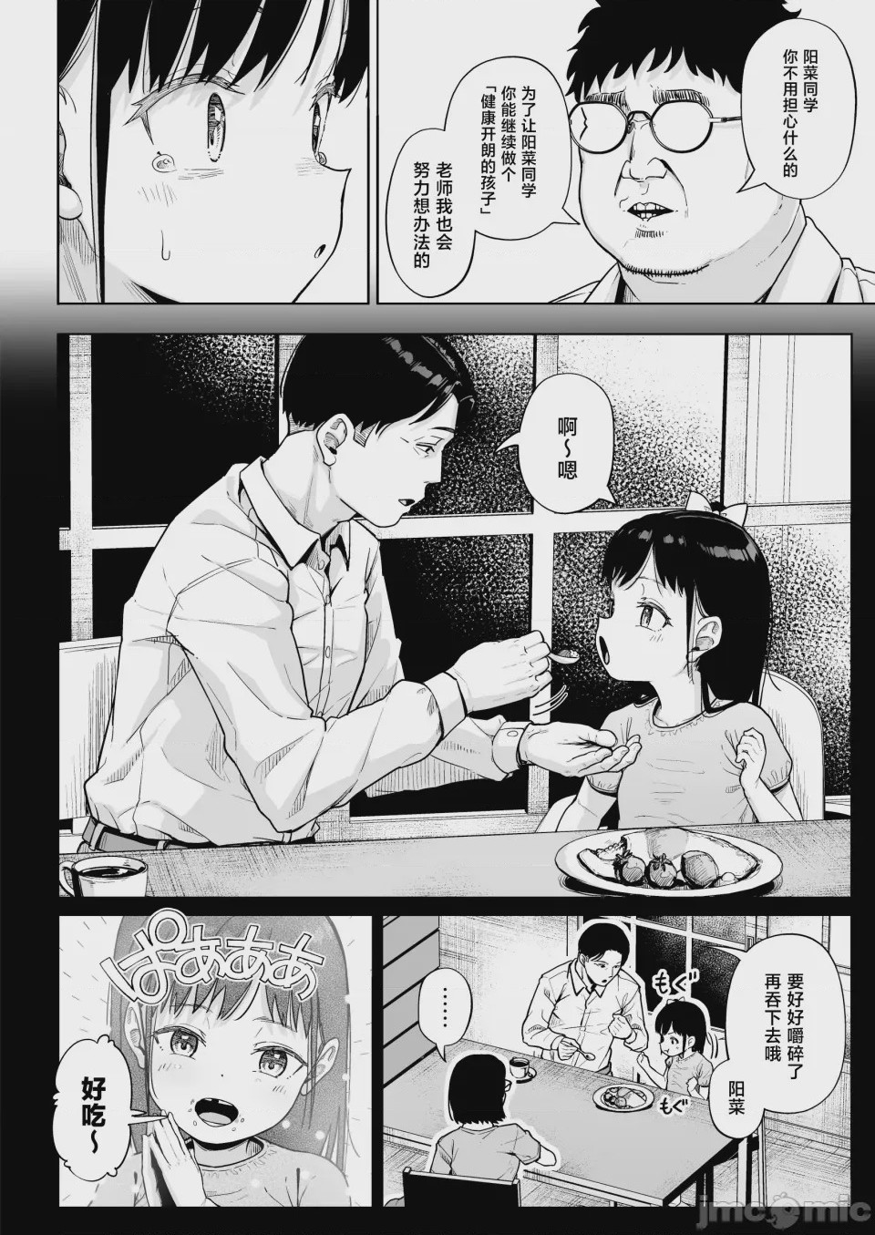 第1话，第 15 页