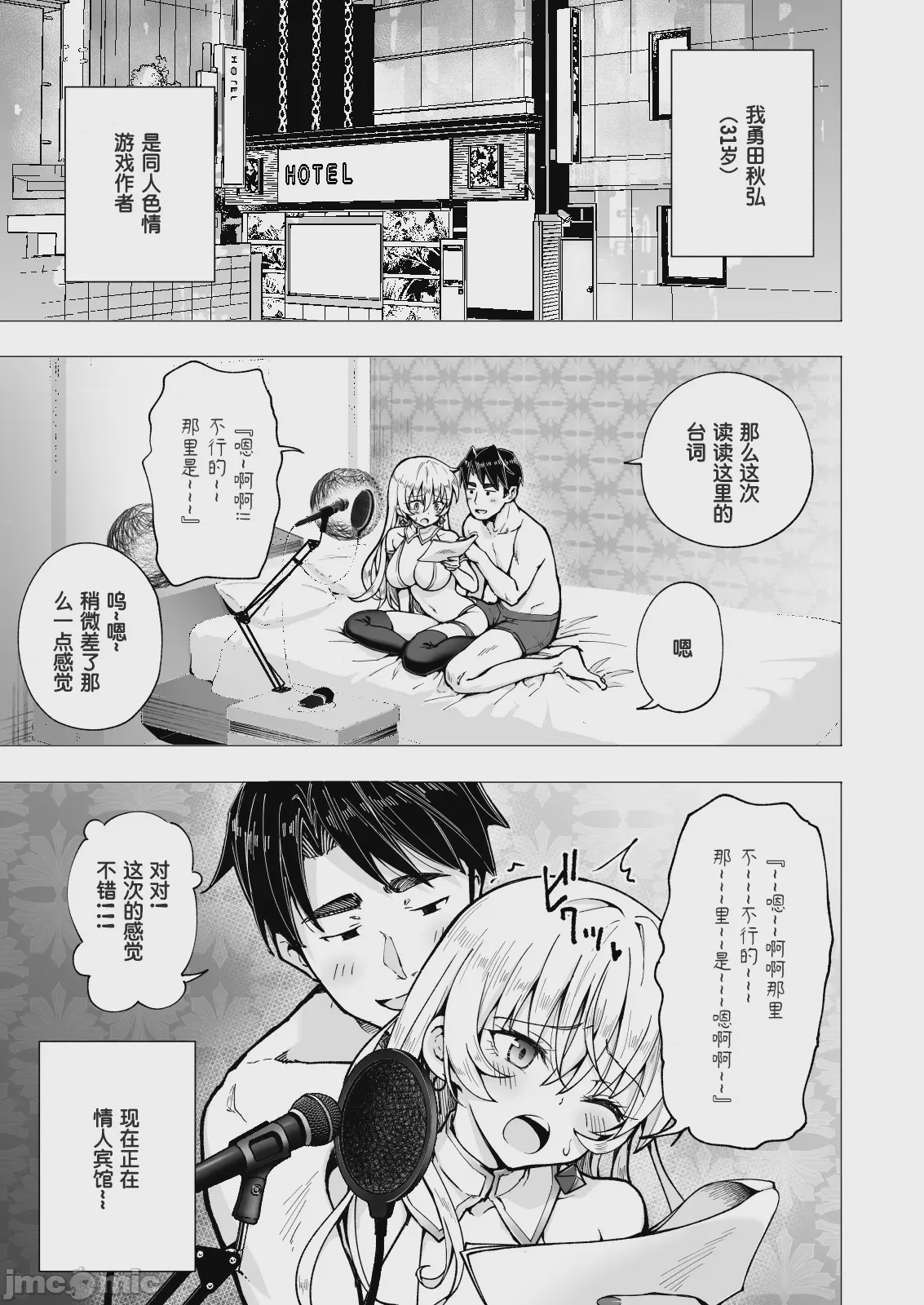 第1话, page 313