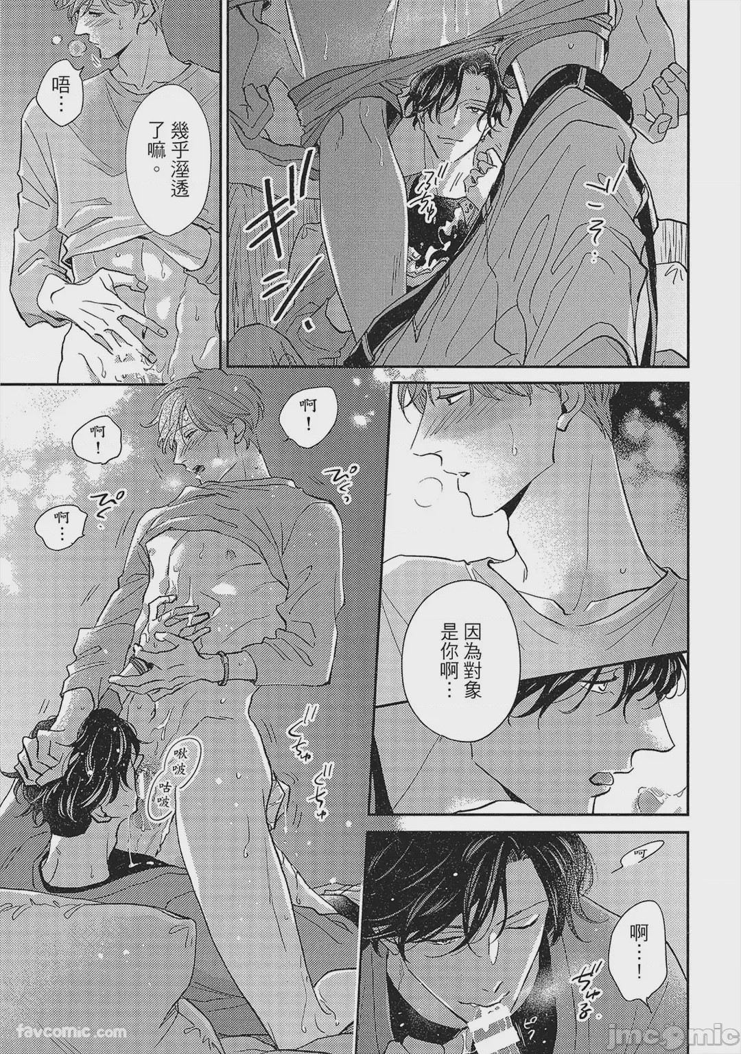 第1话，第 196 頁
