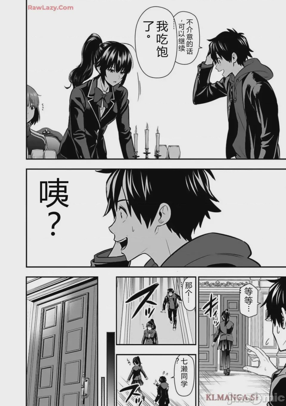 第1话 1、158 ページ