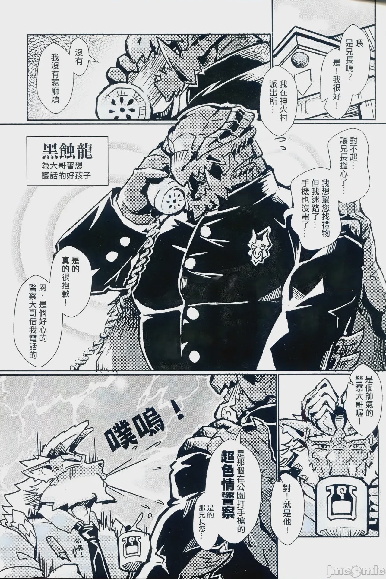 第1话，第 3 頁