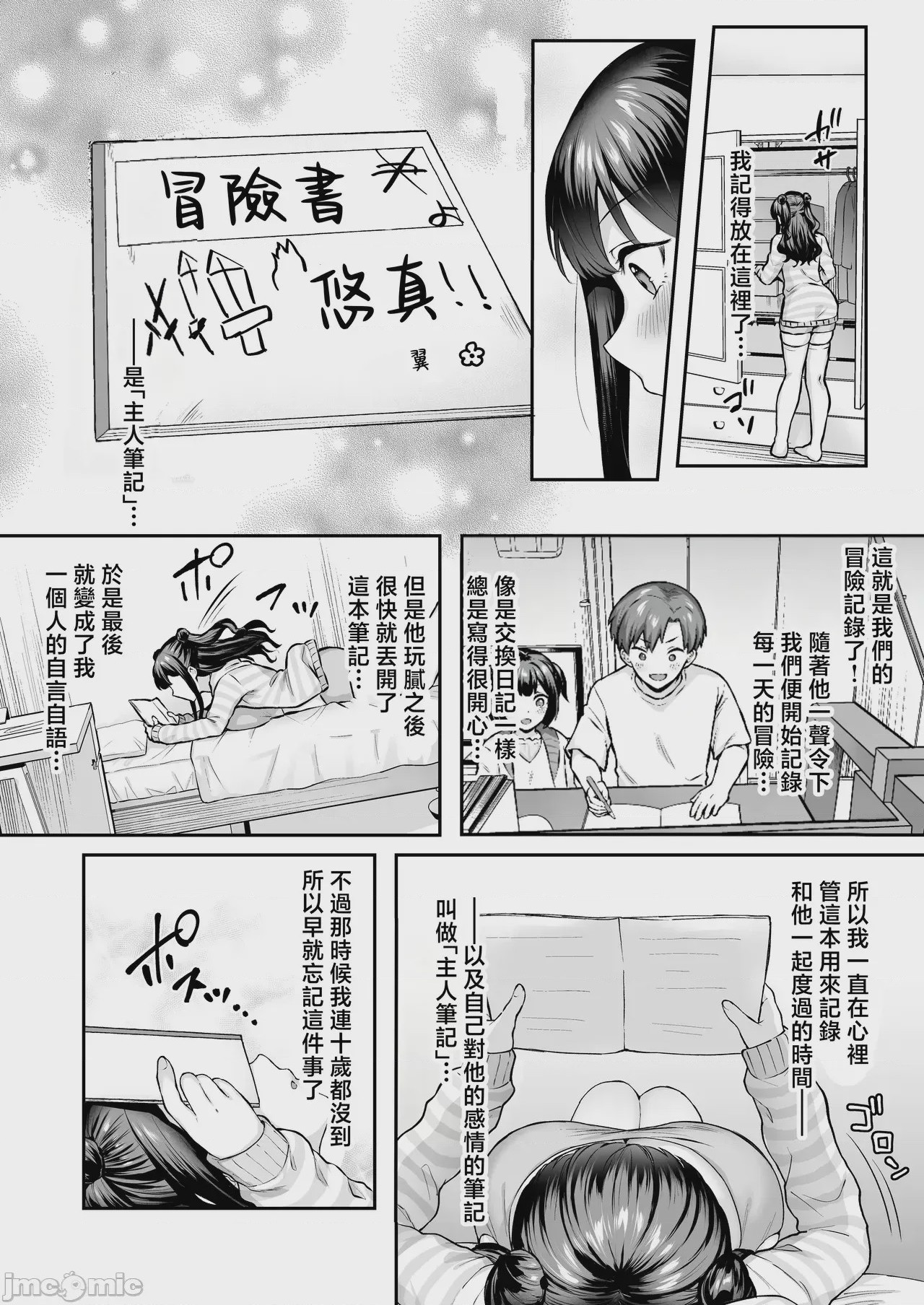 第1话, page 13