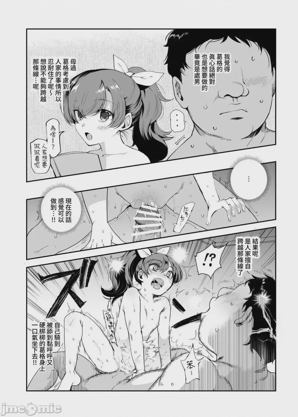 第1话，第 1058 页