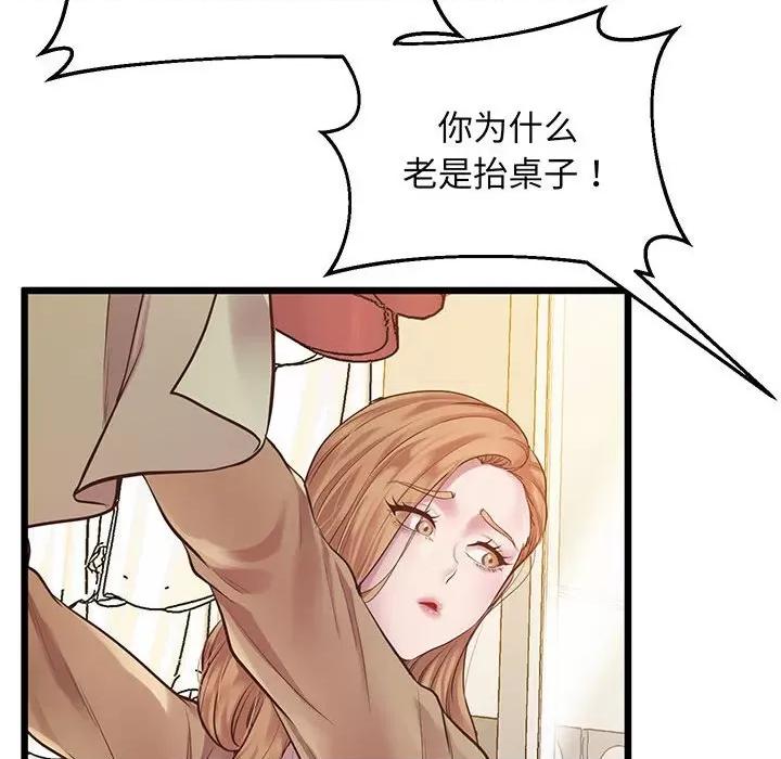 第6话, page 133