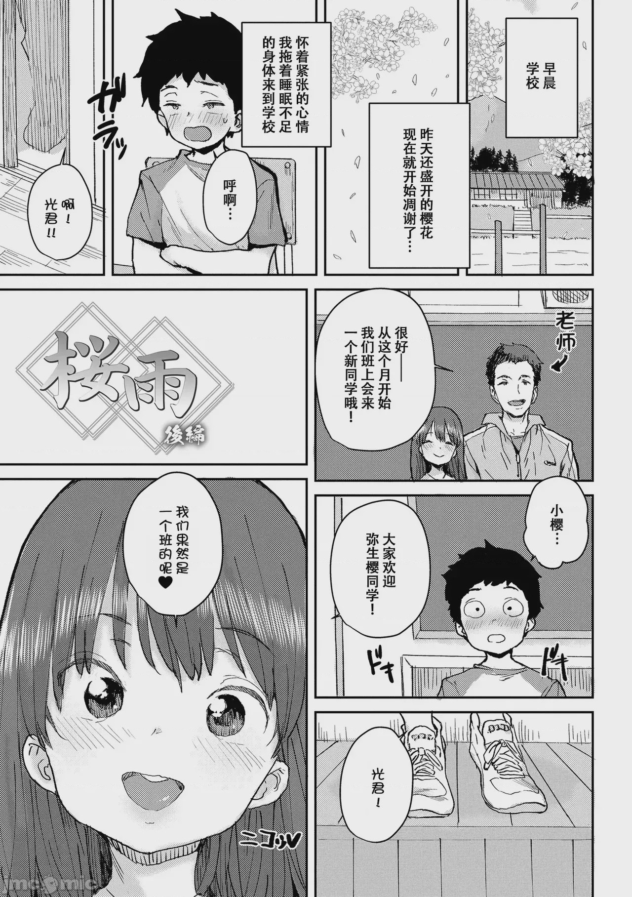 第1话, page 130