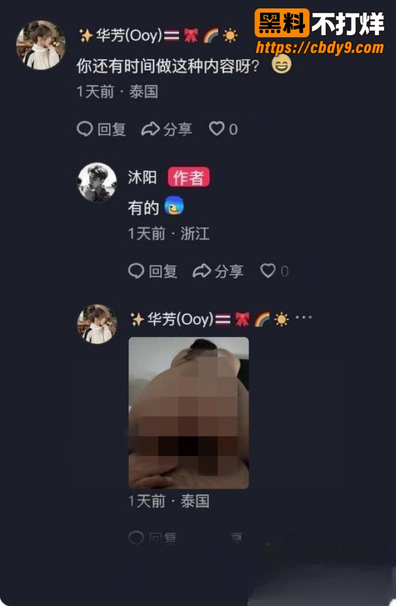 安徽纪女士婚内出轨23