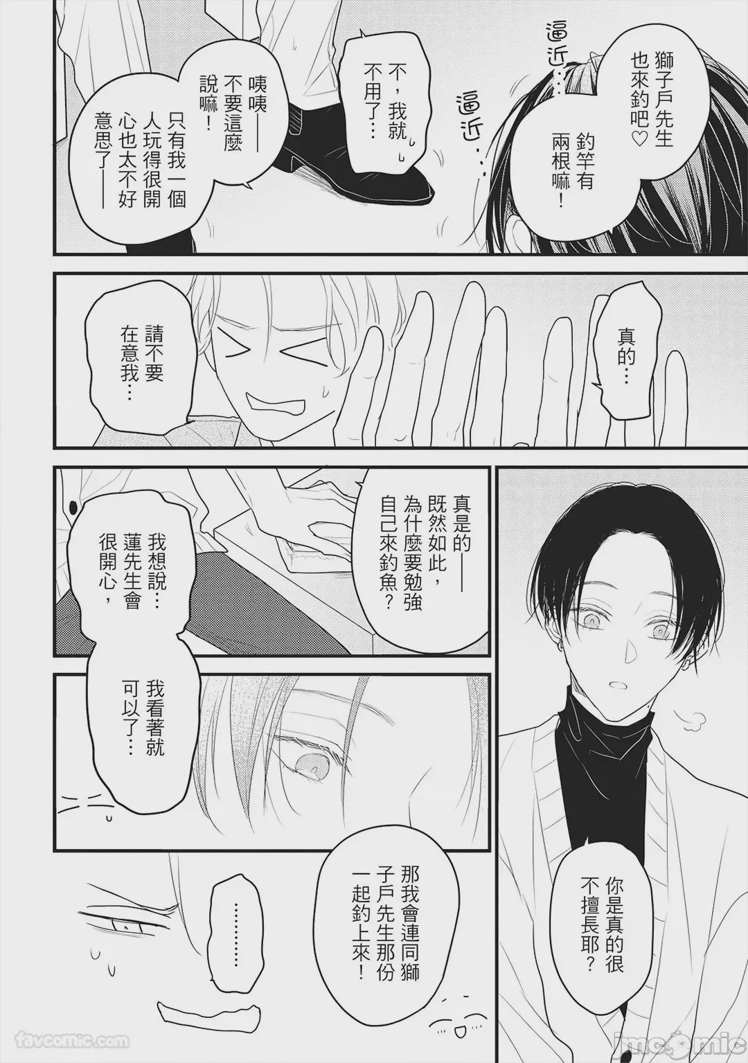 第1话, page 105