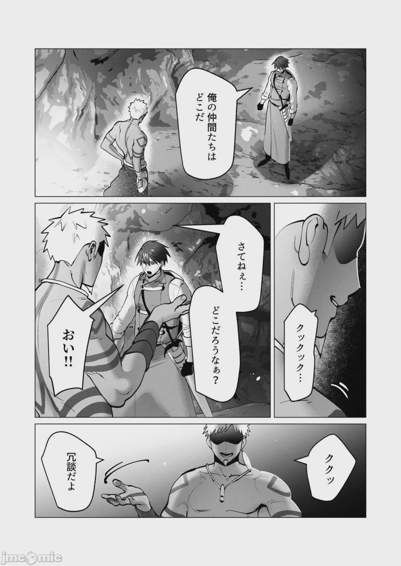 第1话, page 85