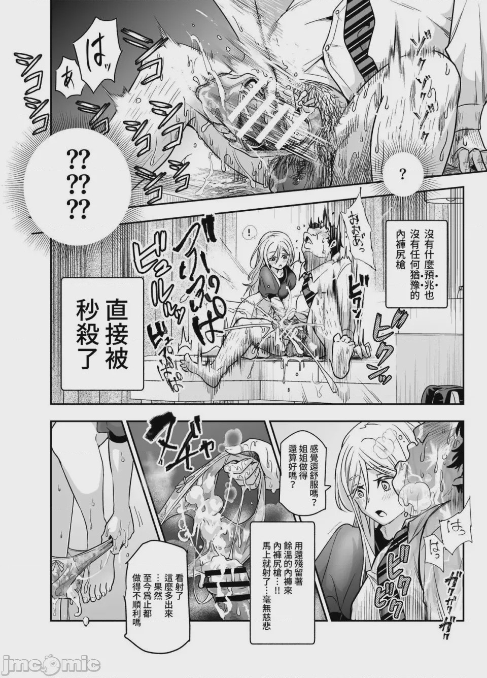 第1话，第 996 頁