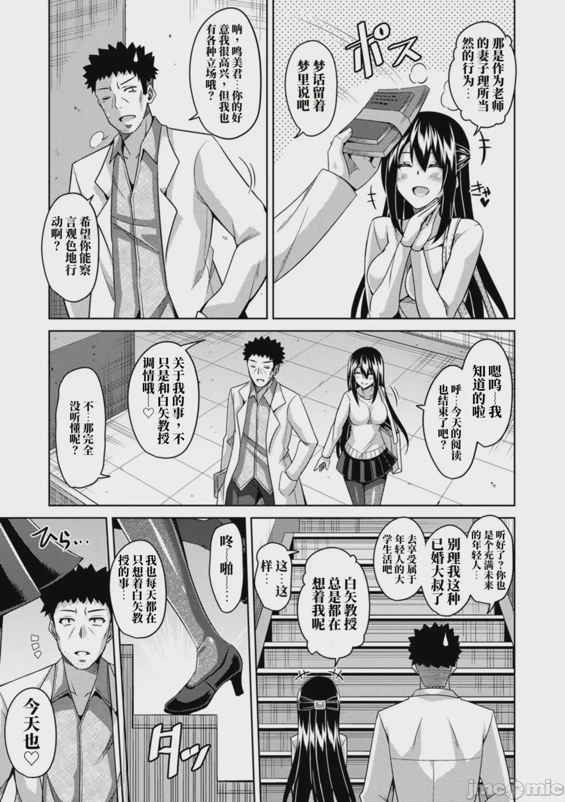 第1话，第 139 页