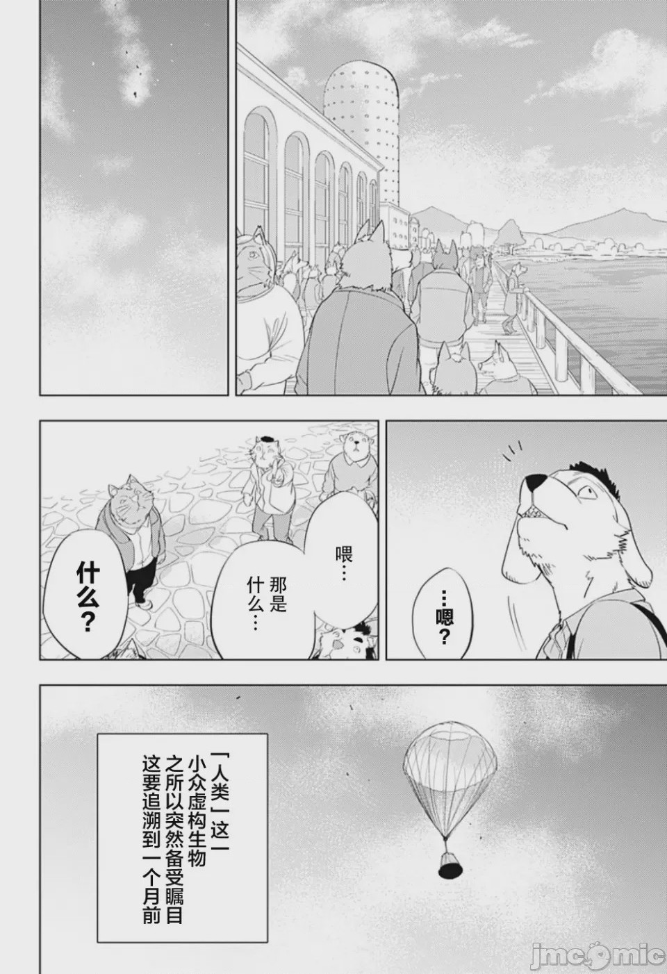 第1话 短篇、2 ページ